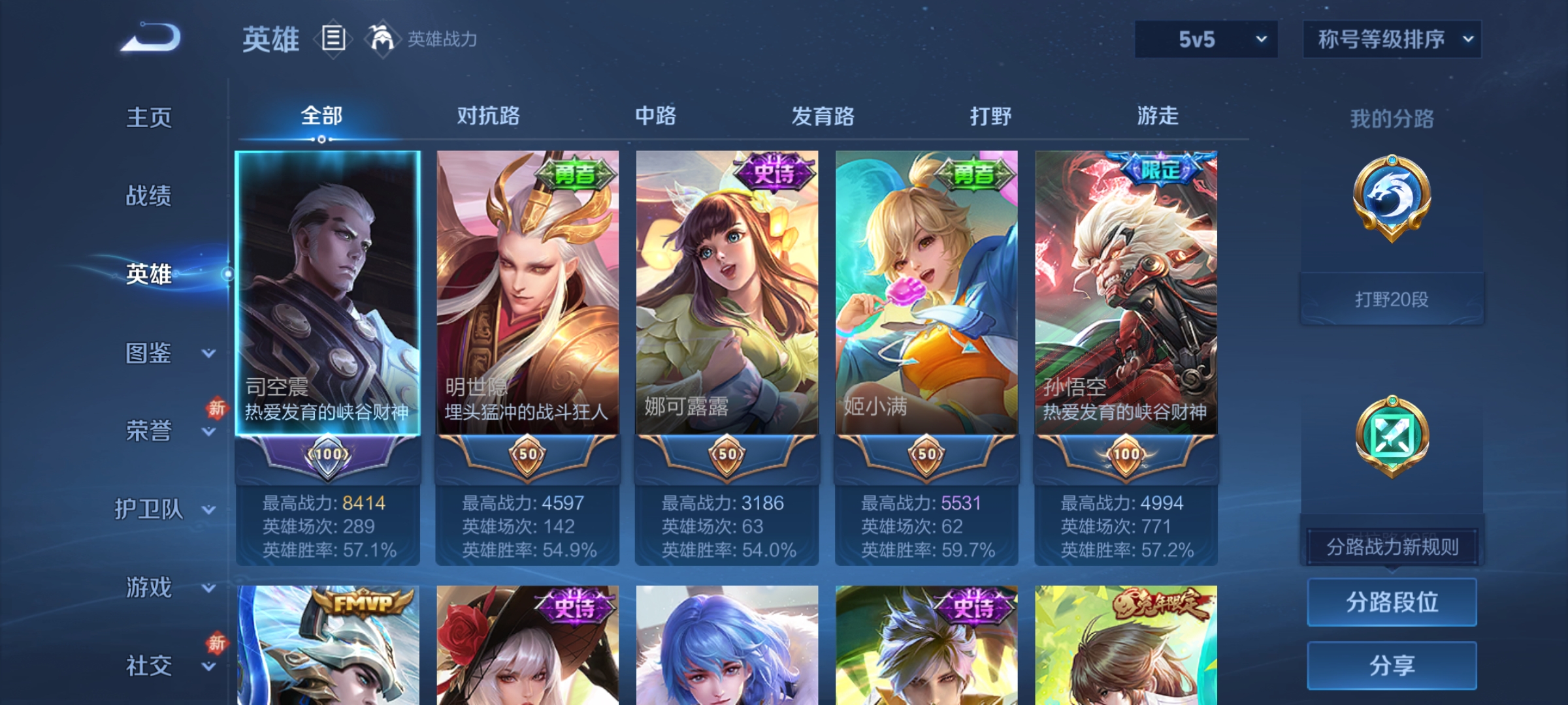 WZCMW4160595王者荣耀账号详情图3