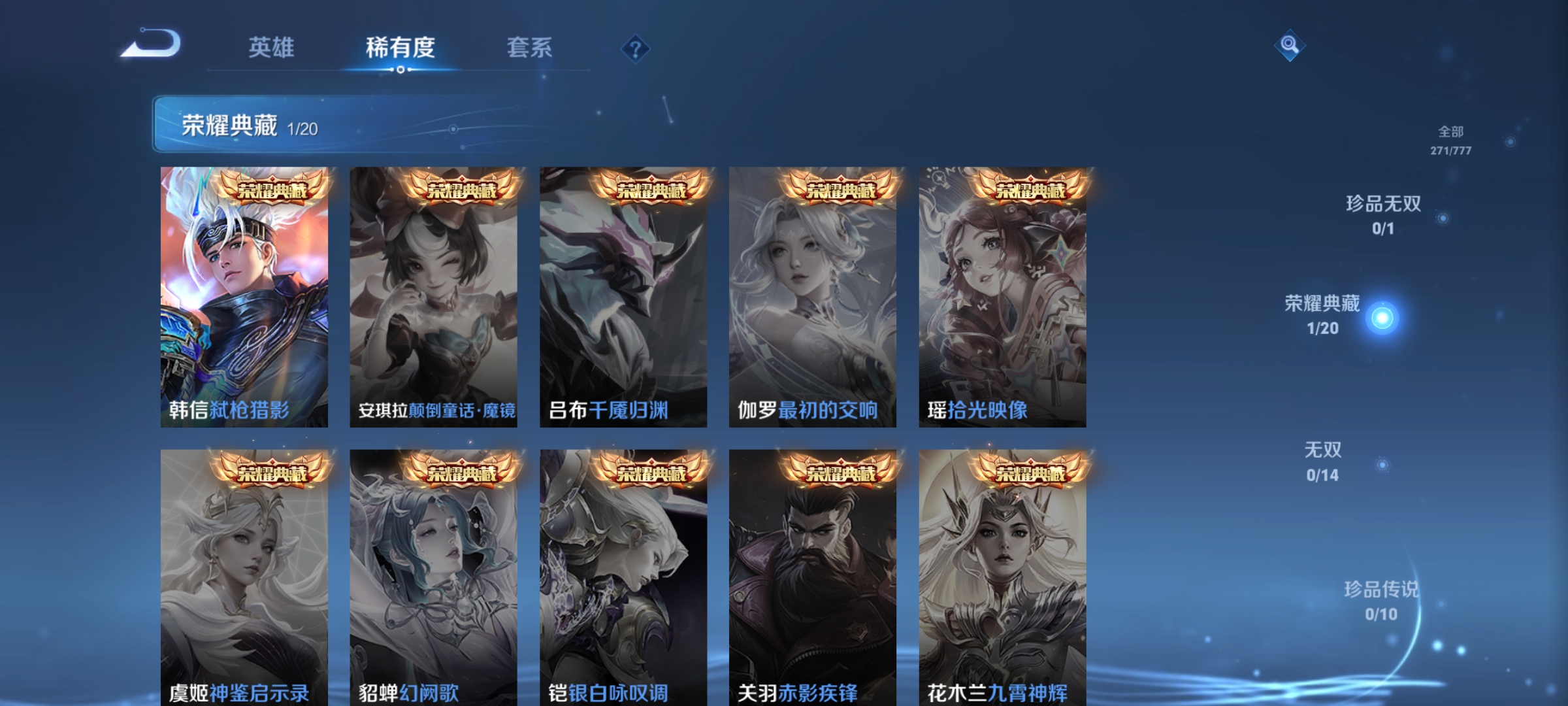 WZCMW4160595王者荣耀账号详情图5