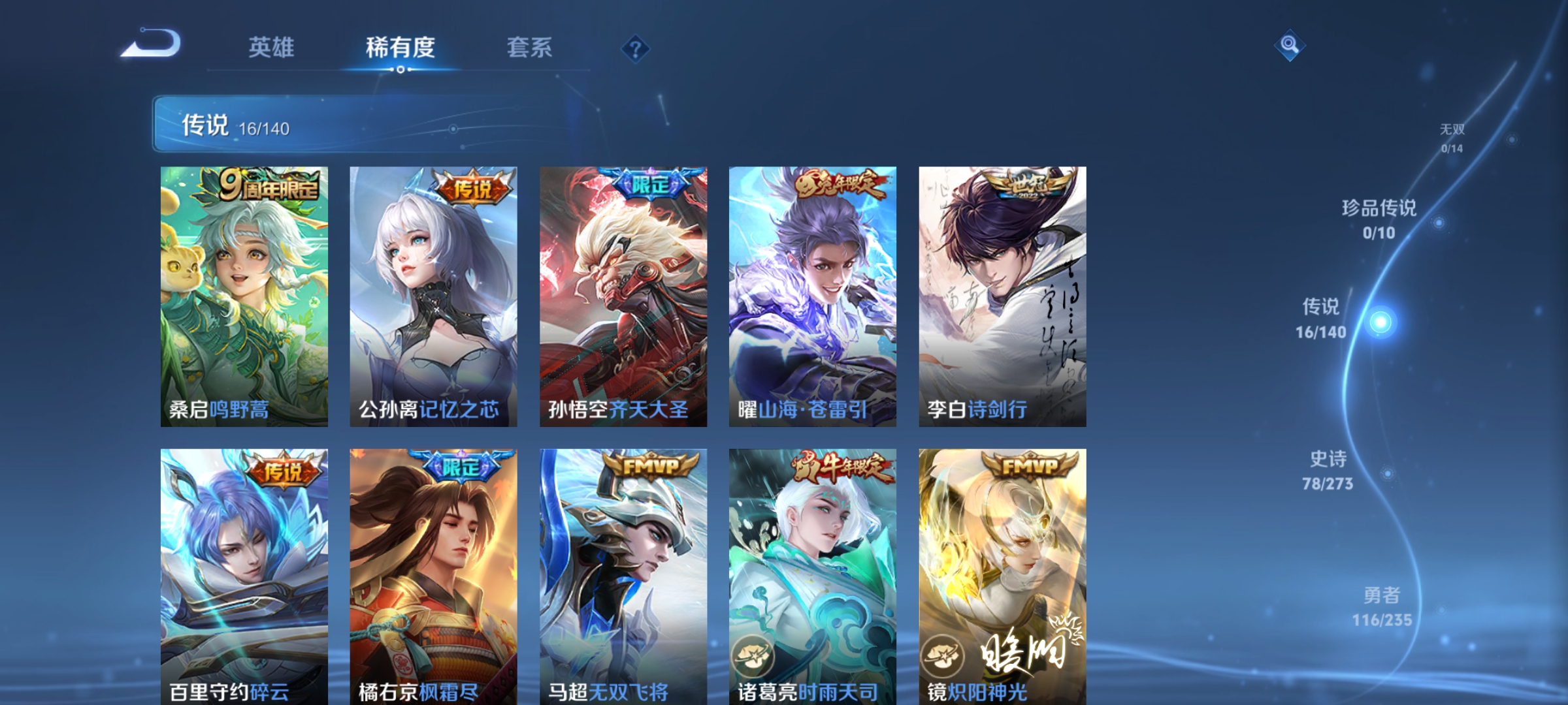 WZCMW4160595王者荣耀账号详情图6