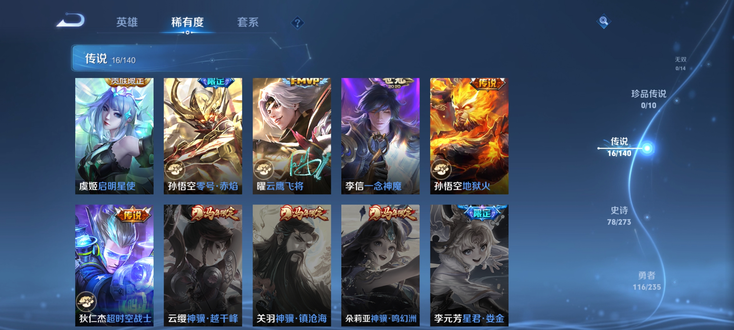 WZCMW4160595王者荣耀账号详情图7