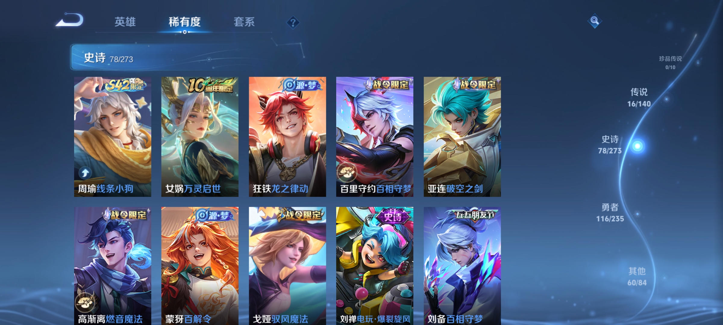 WZCMW4160595王者荣耀账号详情图8