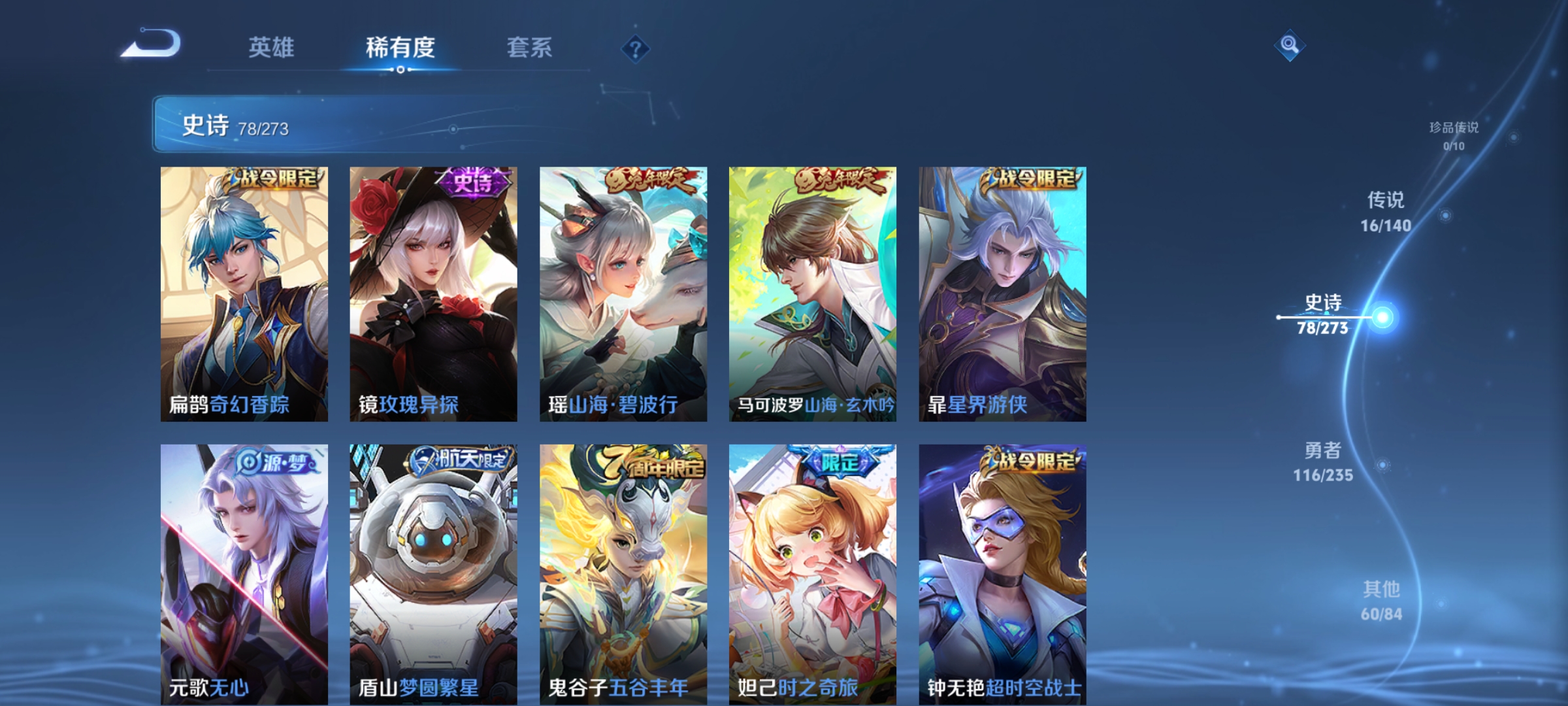 WZCMW4160595王者荣耀账号详情图9