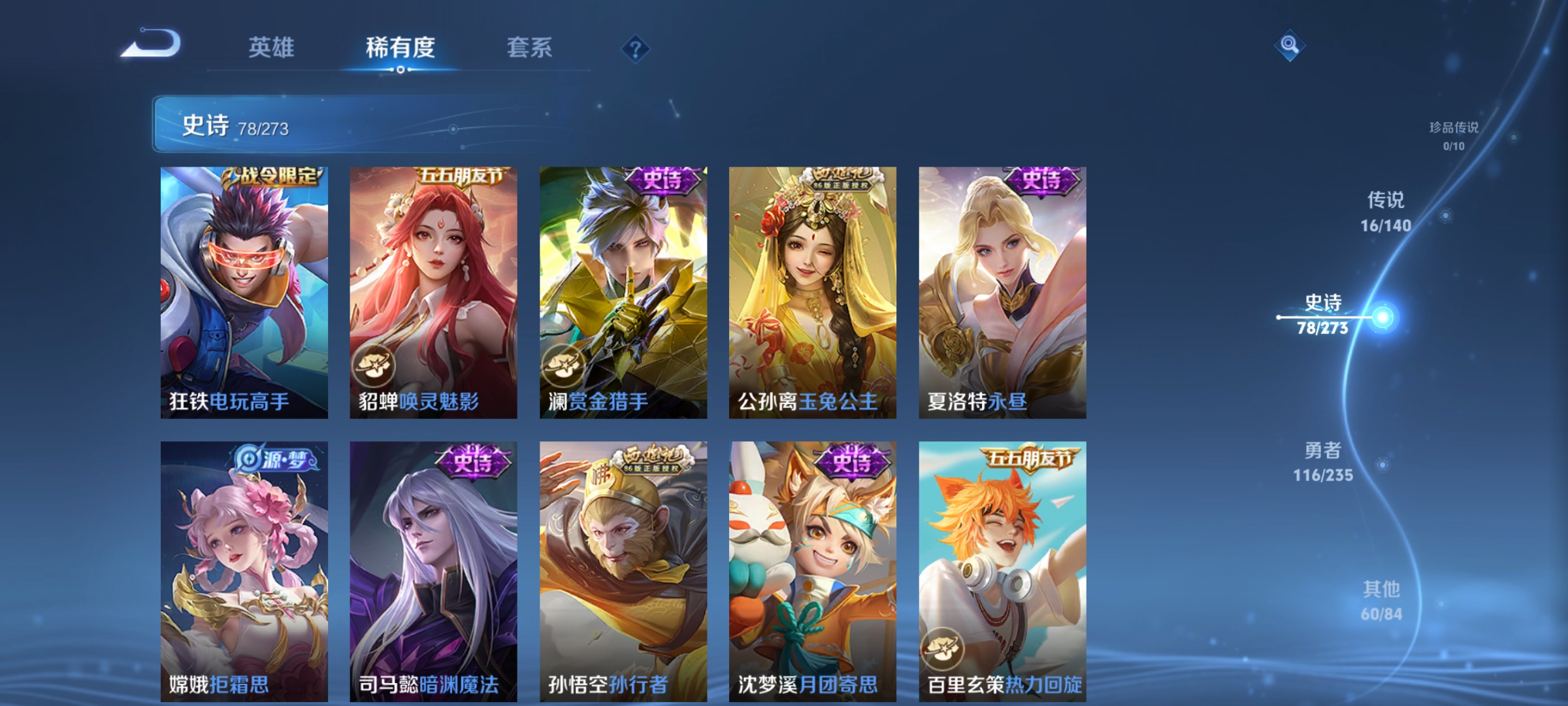 WZCMW4160595王者荣耀账号详情图10