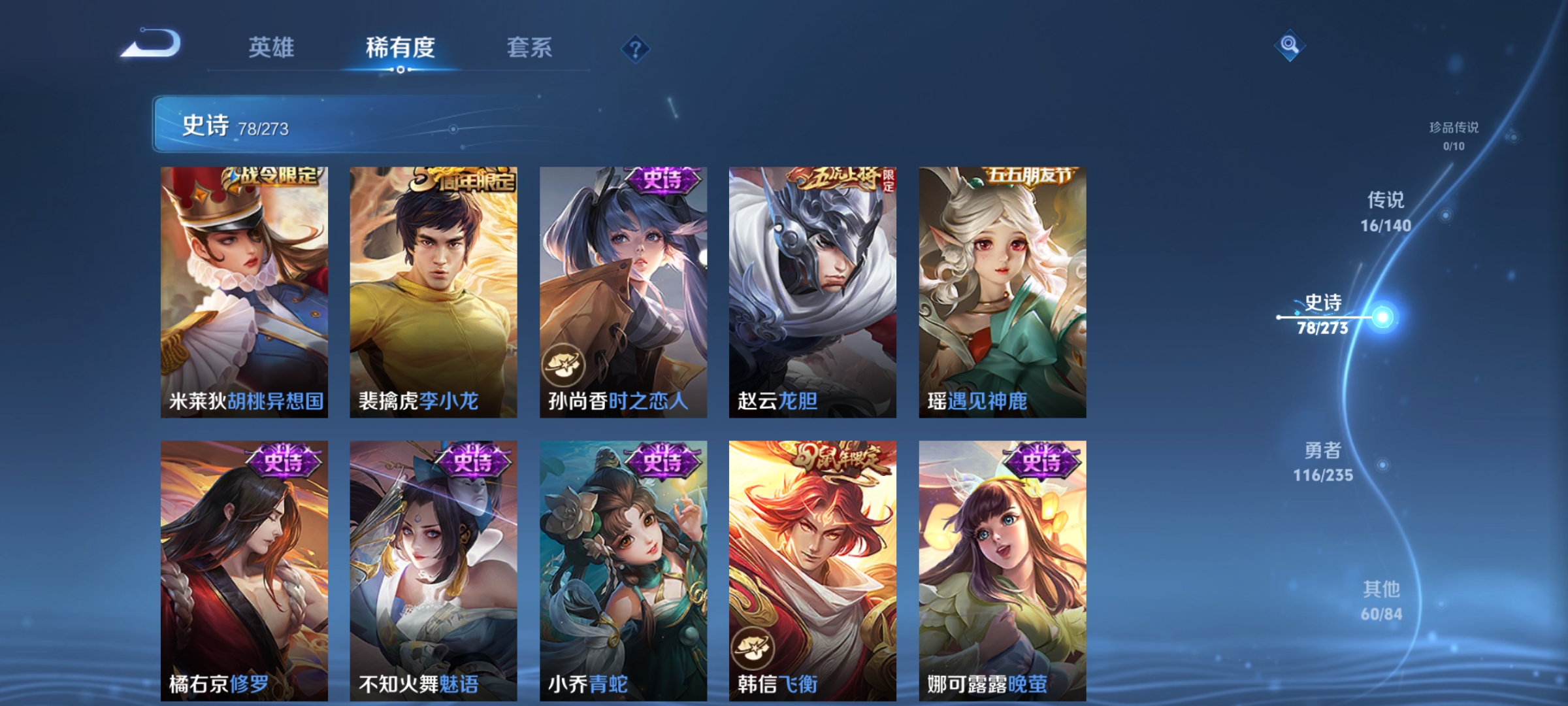 WZCMW4160595王者荣耀账号详情图11