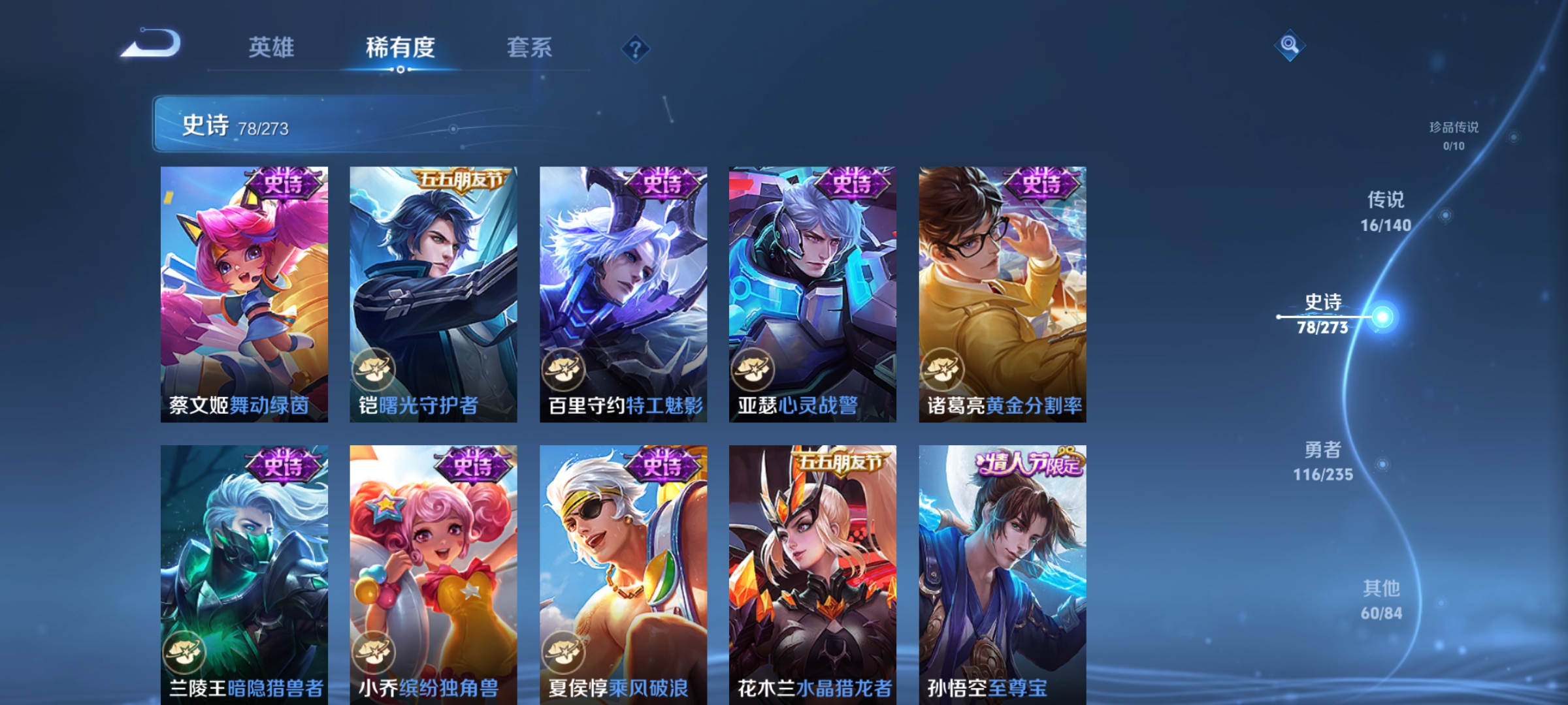 WZCMW4160595王者荣耀账号详情图13