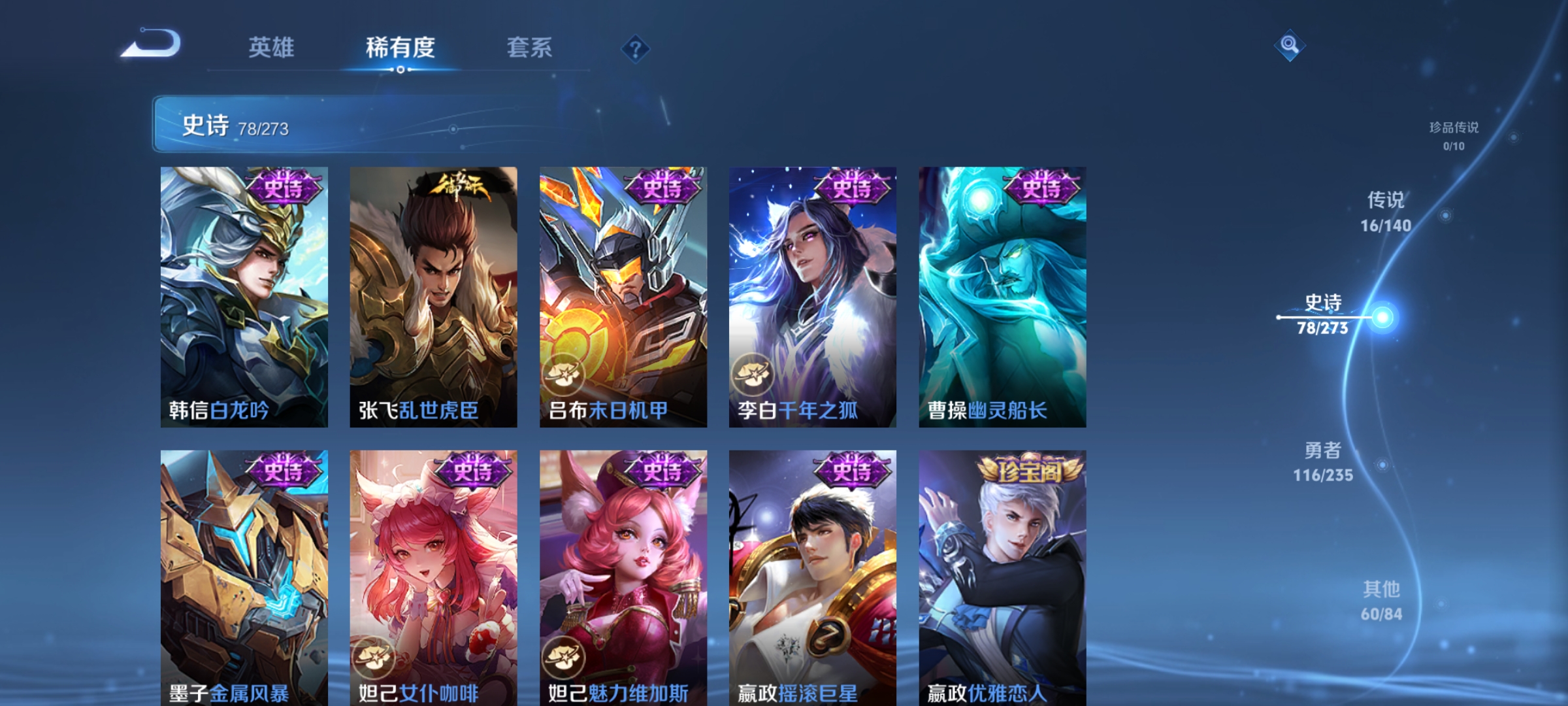 WZCMW4160595王者荣耀账号详情图14