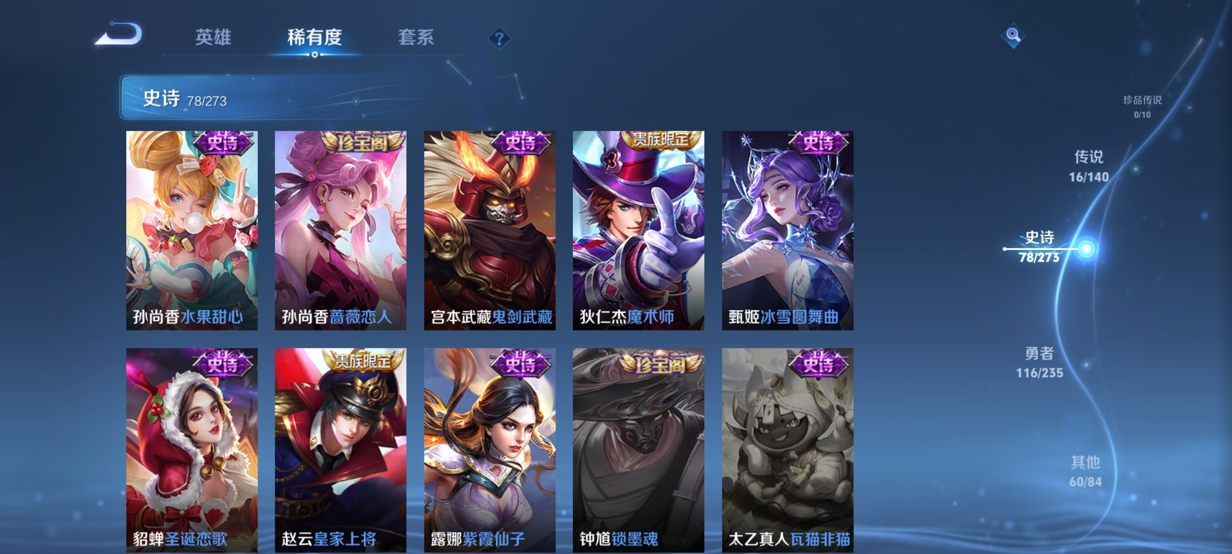 WZCMW4160595王者荣耀账号详情图15