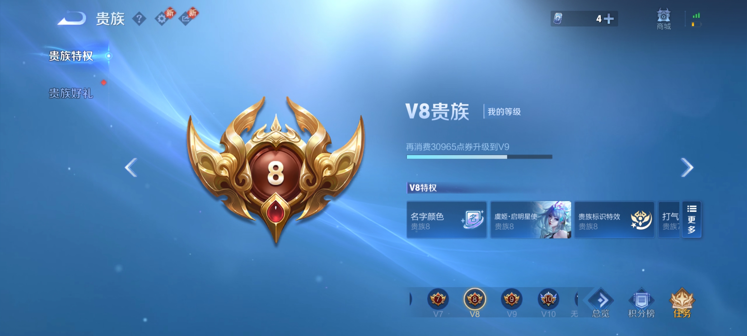 WZCMW4160595王者荣耀账号详情图16