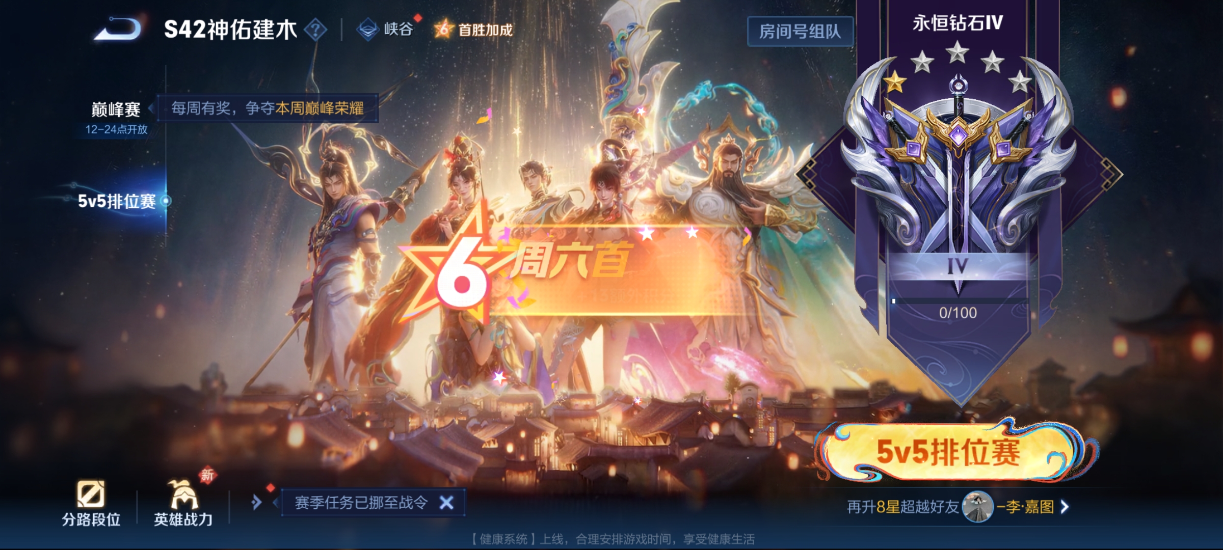 WZCMW4160595王者荣耀账号详情图18