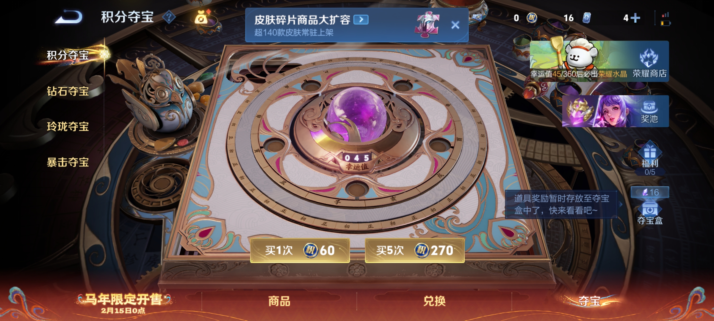 WZCMW4160595王者荣耀账号详情图19