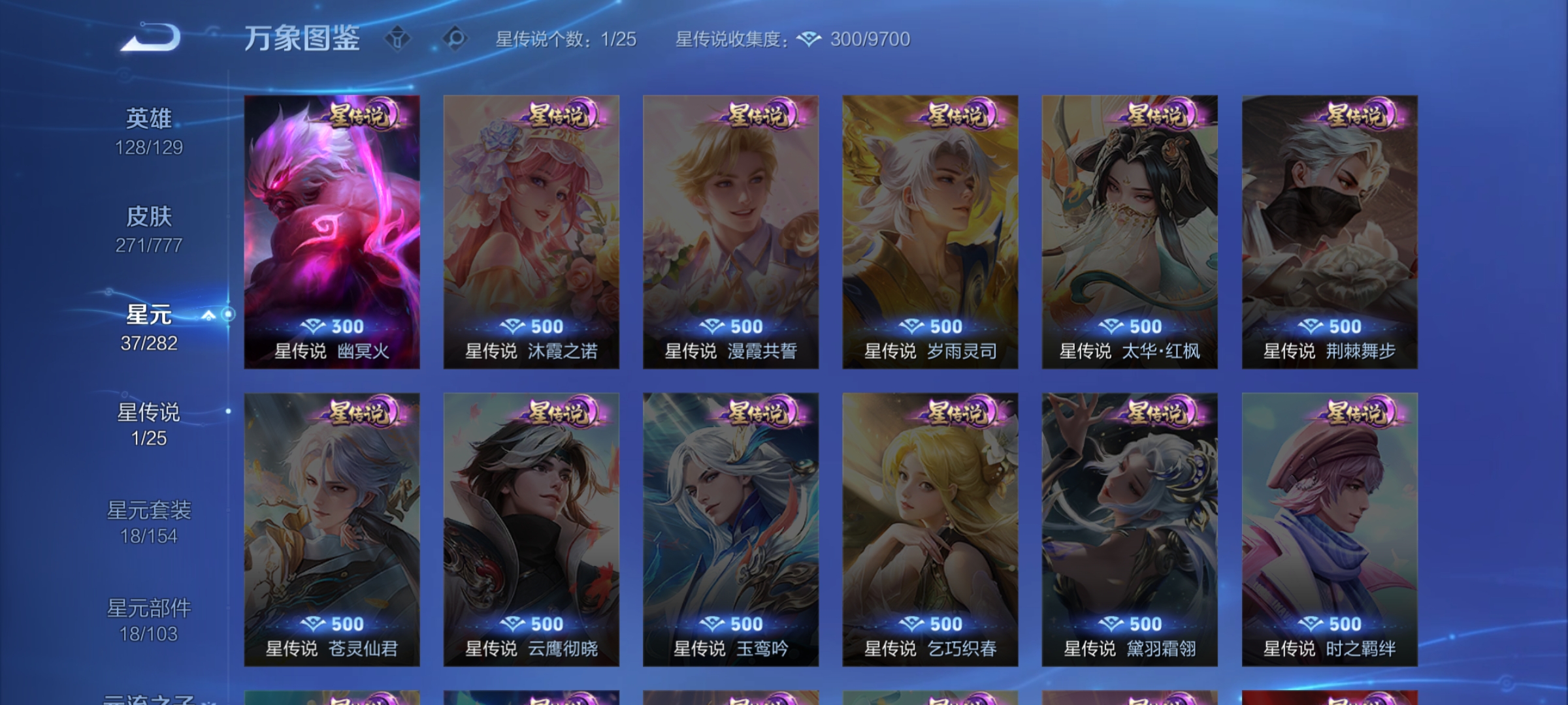 WZCMW4160595王者荣耀账号详情图21