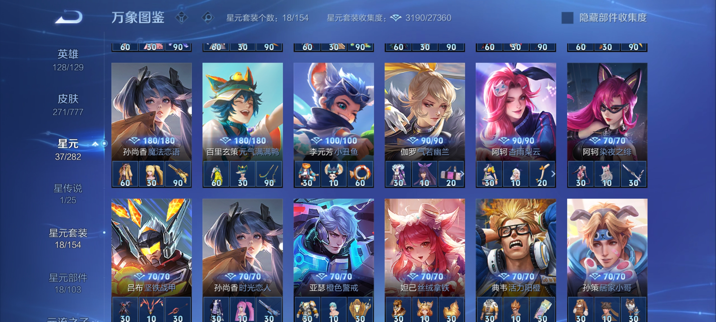 WZCMW4160595王者荣耀账号详情图23