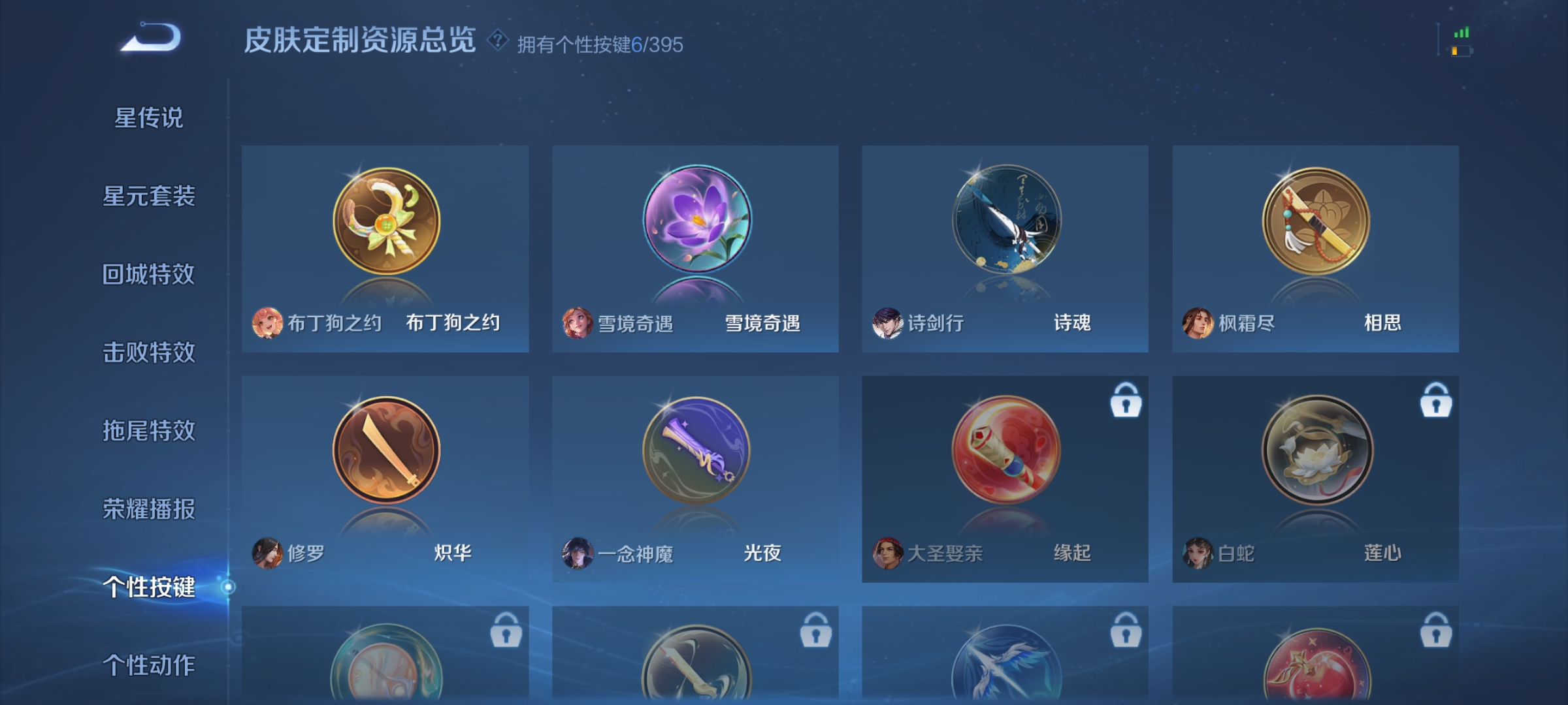 WZCMW4160595王者荣耀账号详情图25