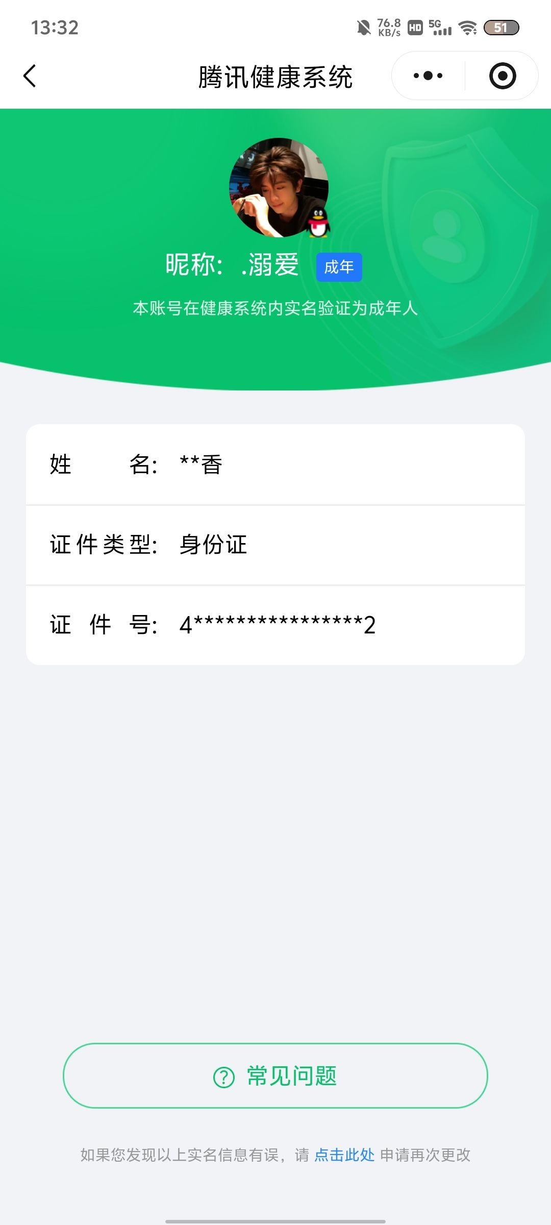 WZCMW452719王者荣耀账号详情图25