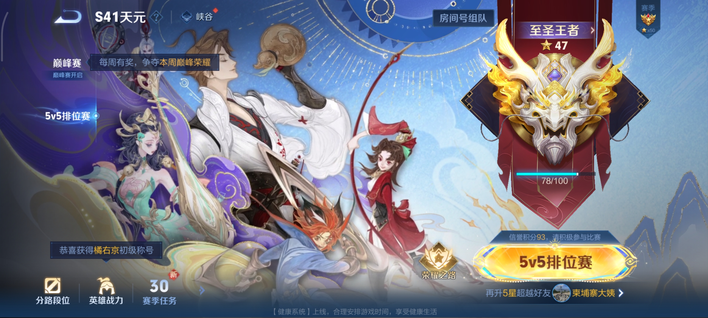 WZCMW3458420王者荣耀账号详情图21