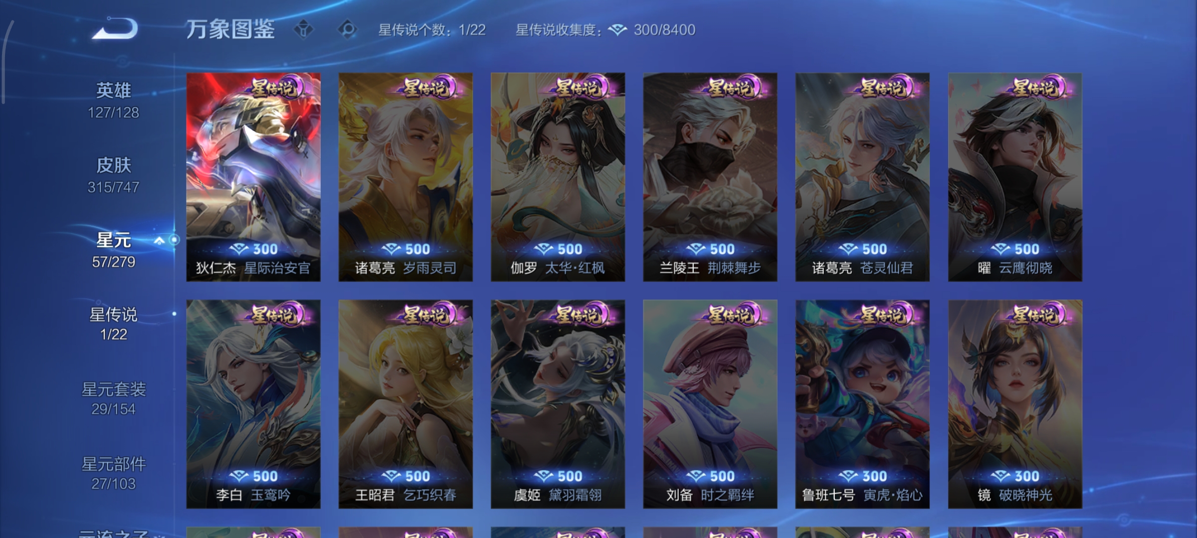 WZCMW3458420王者荣耀账号详情图24