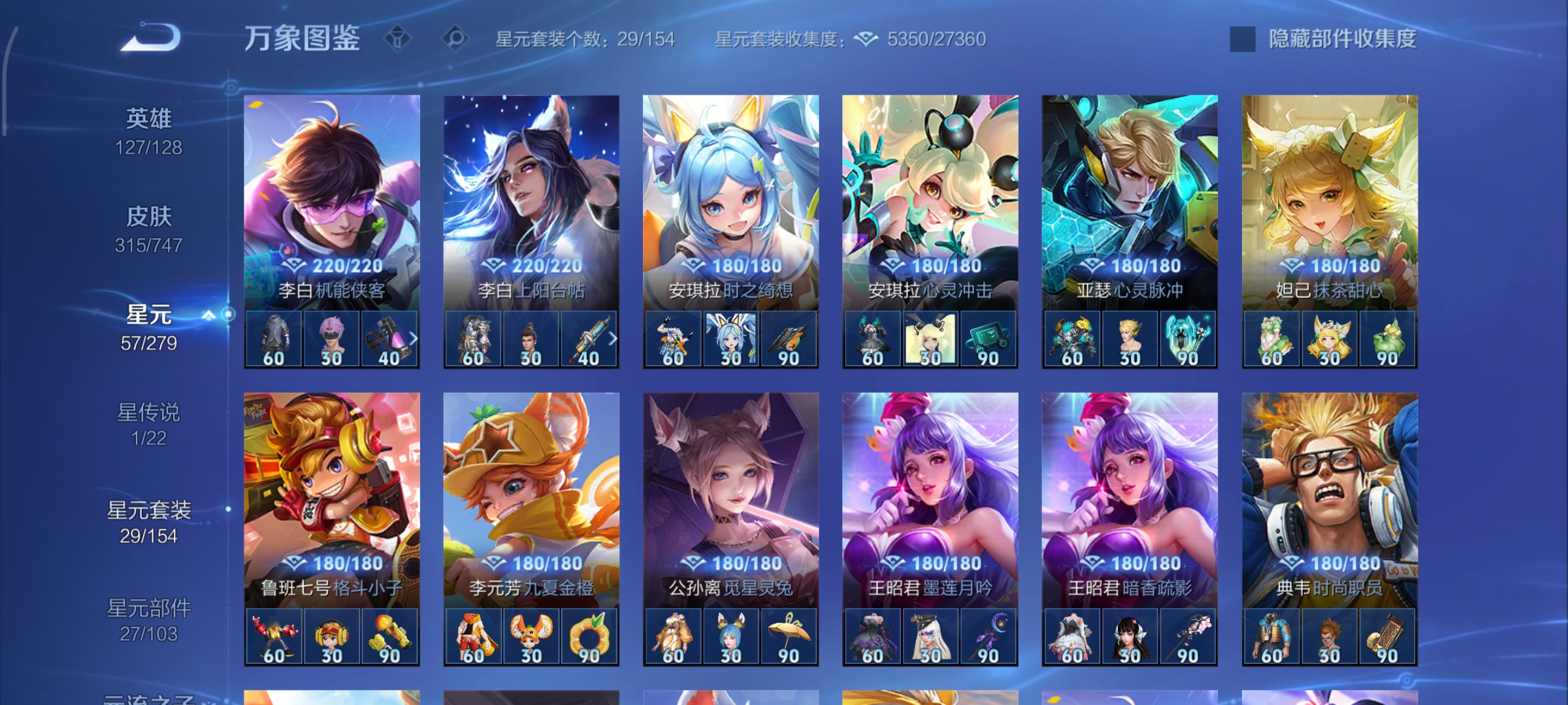 WZCMW3458420王者荣耀账号详情图25