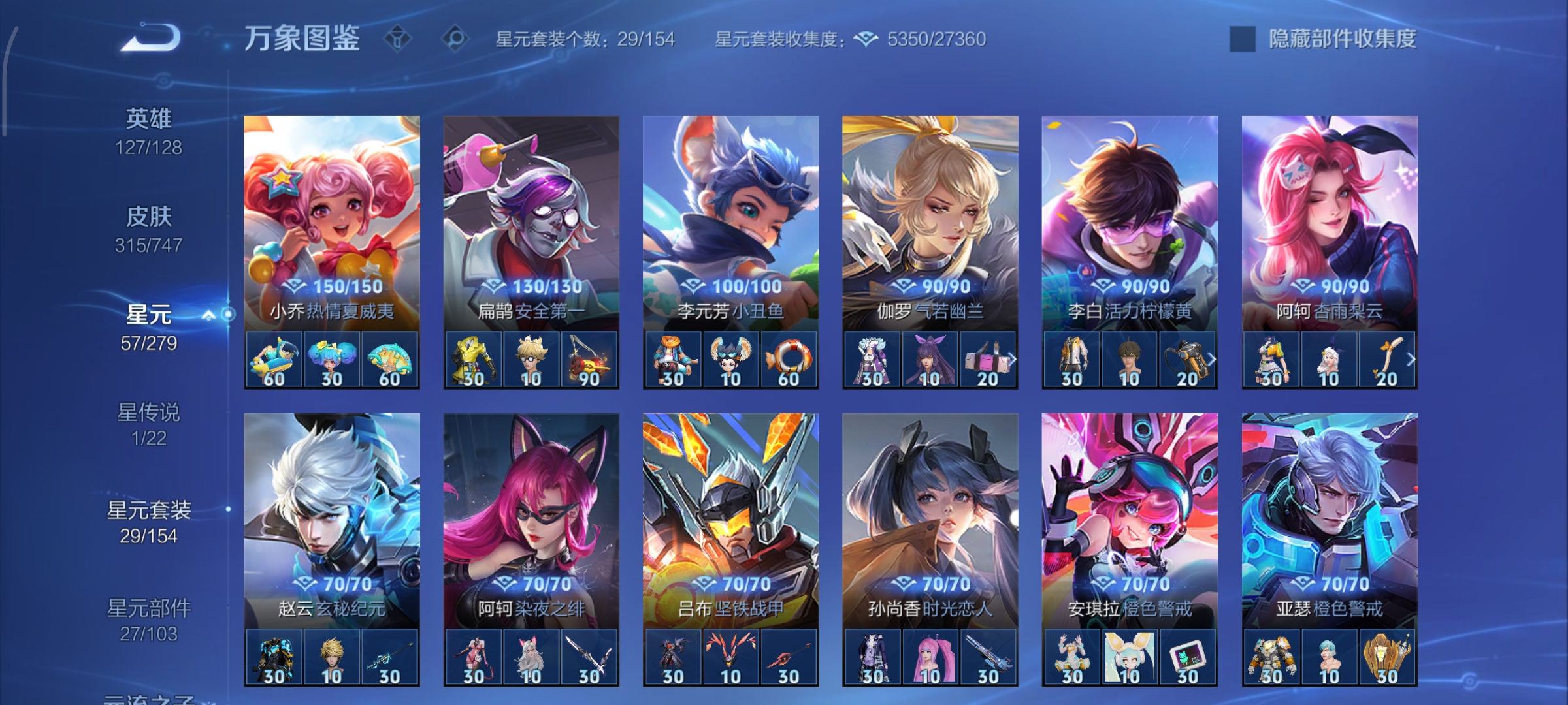 WZCMW3458420王者荣耀账号详情图26