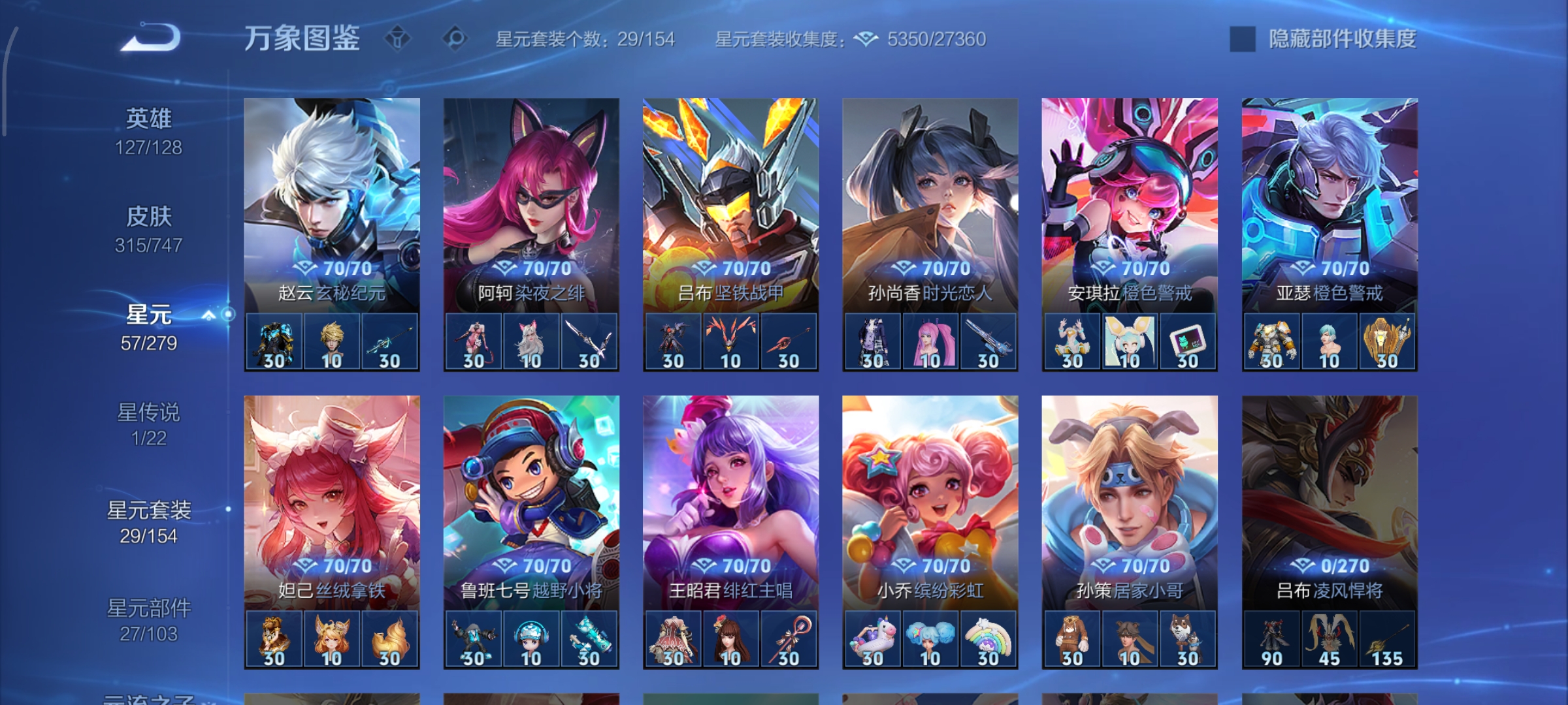 WZCMW3458420王者荣耀账号详情图27