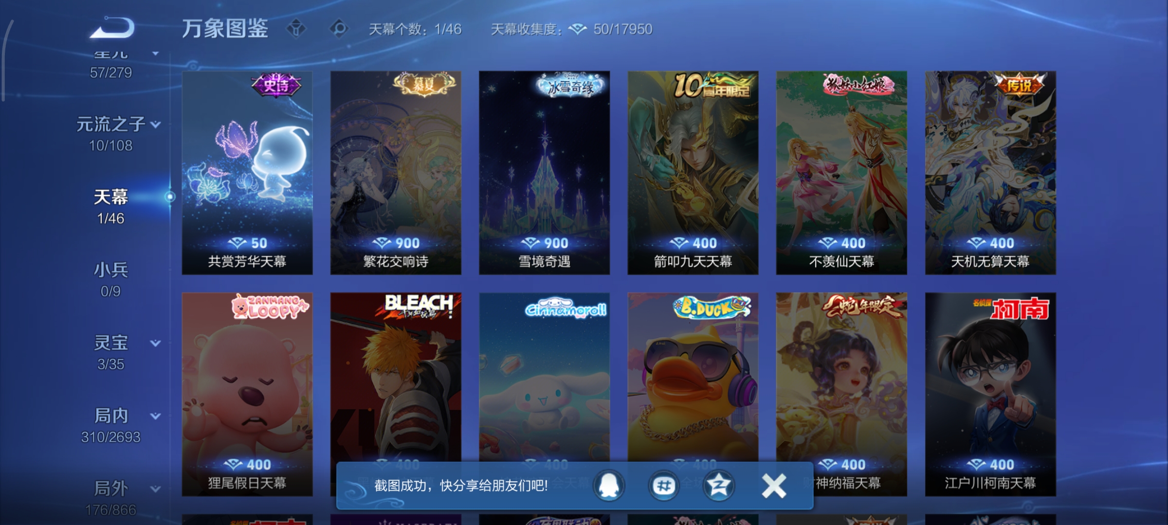 WZCMW3458420王者荣耀账号详情图28