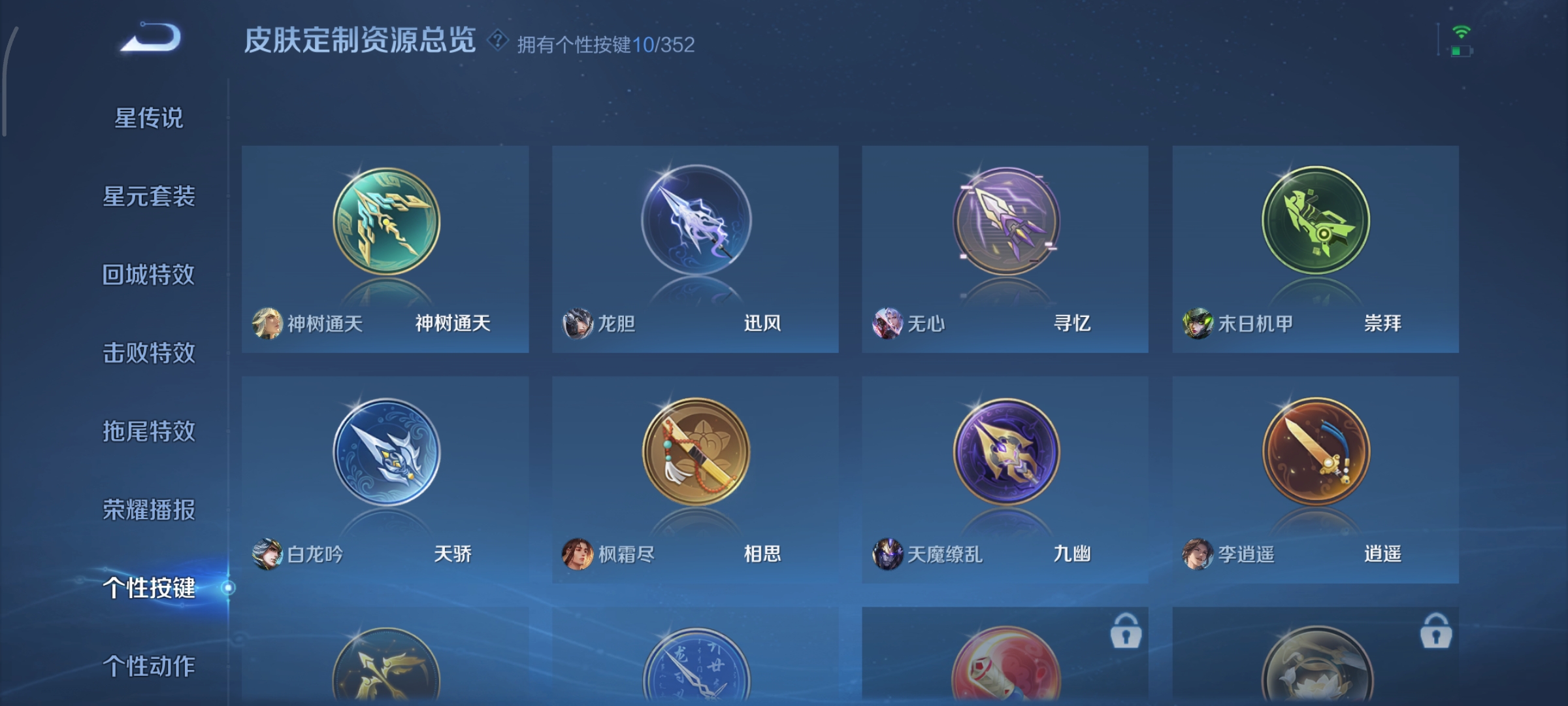 WZCMW3458420王者荣耀账号详情图29