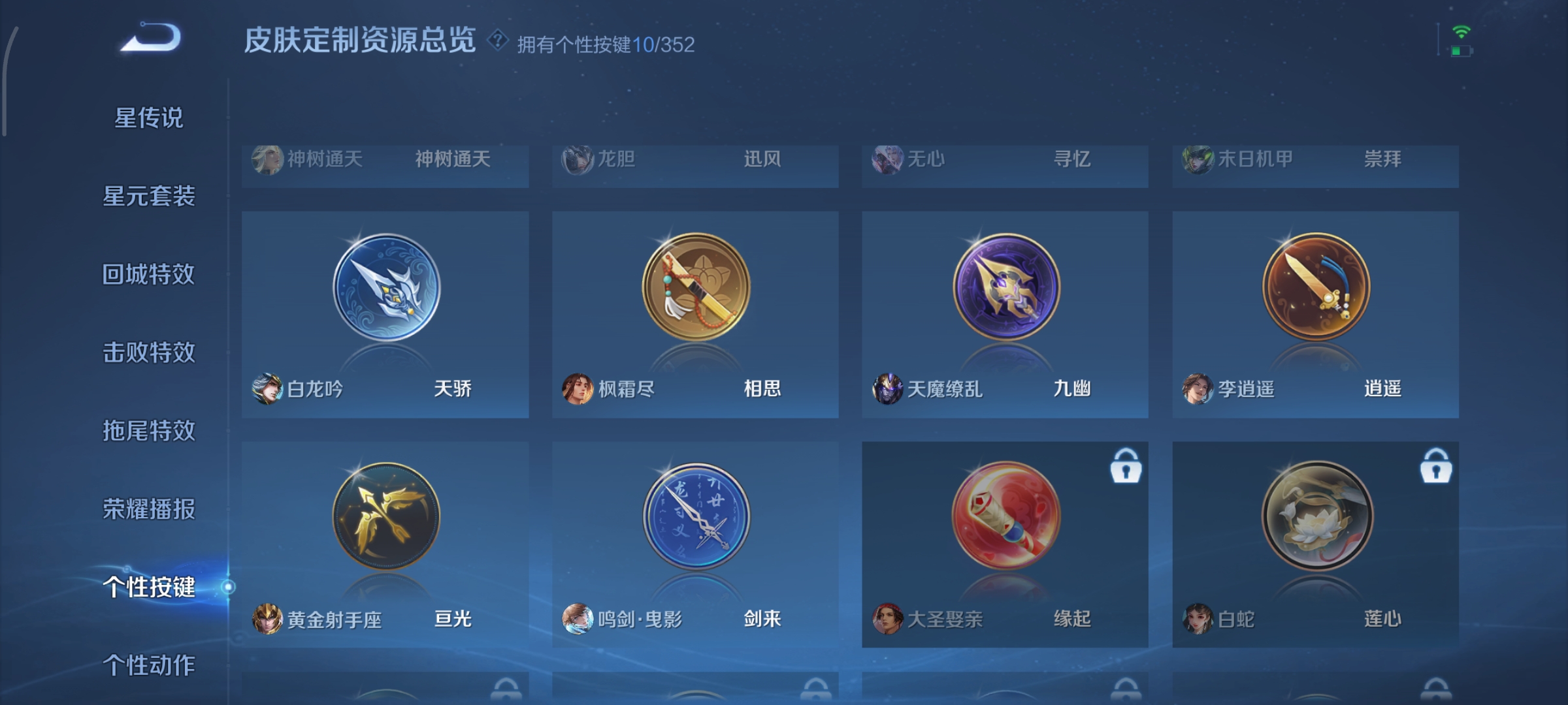 WZCMW3458420王者荣耀账号详情图30