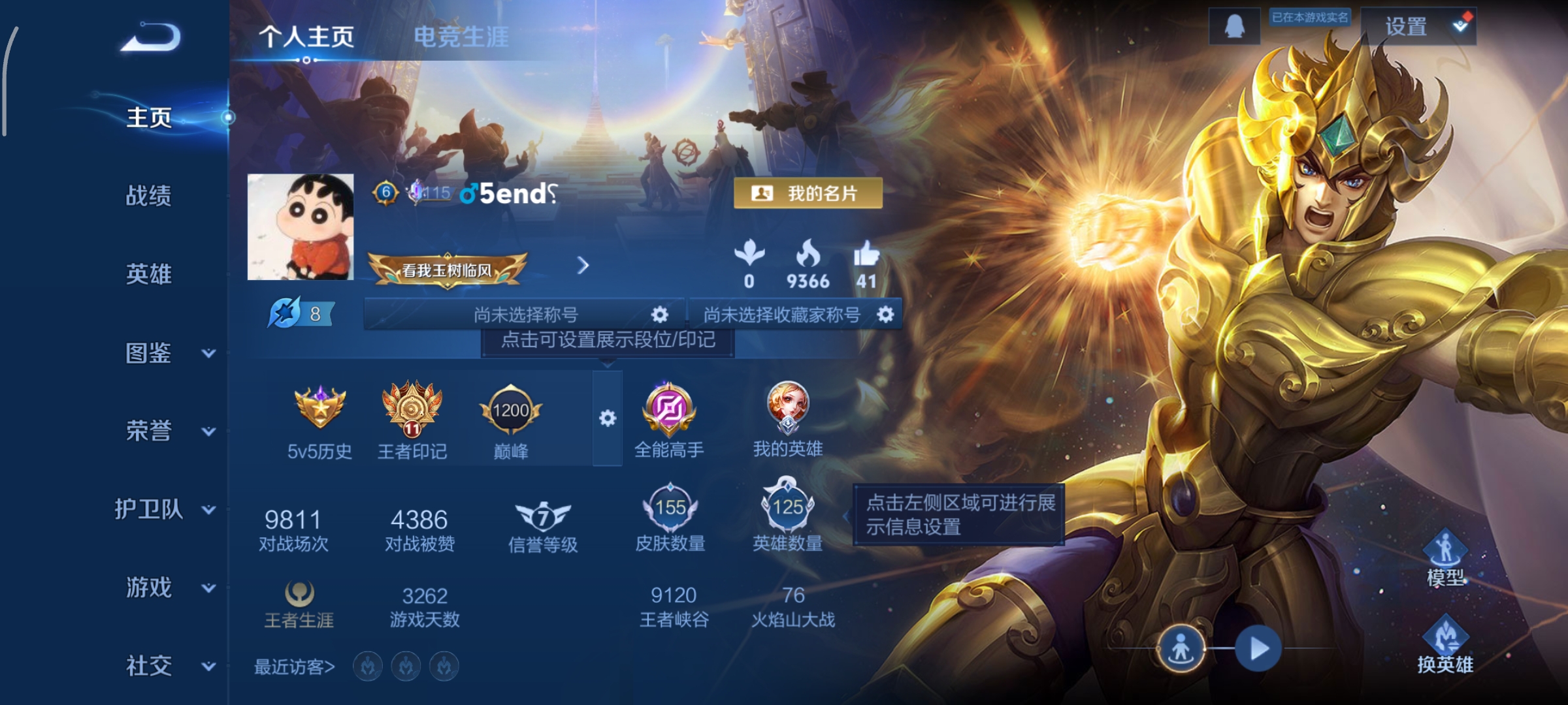 王者荣耀账号安卓QQ125英雄-155皮肤-中路19段，至尊宝，4传说，寅虎·赤拳,黄金狮子座,寅虎·瑞焰,九山相柳,编号:SXKHY22