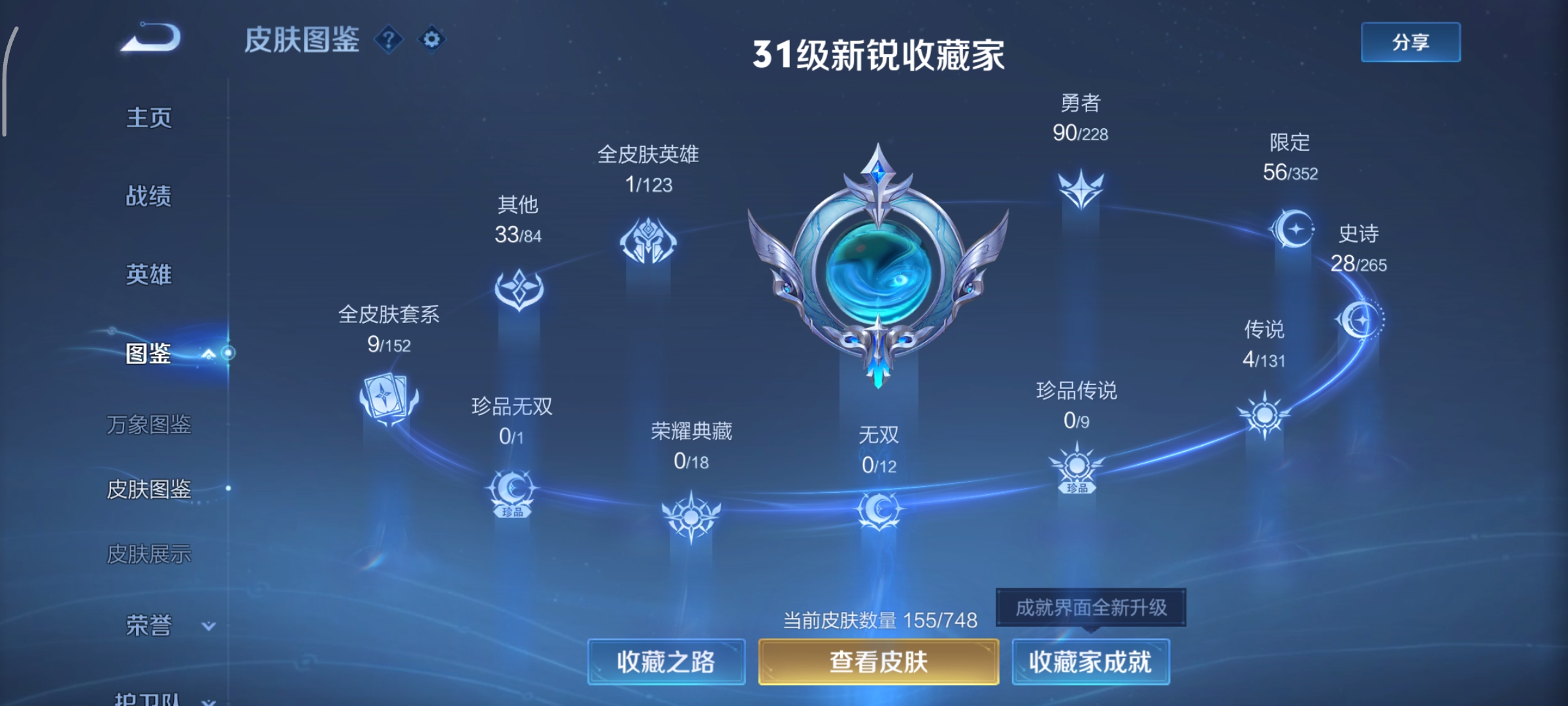 WZCMW434781王者荣耀账号详情图2