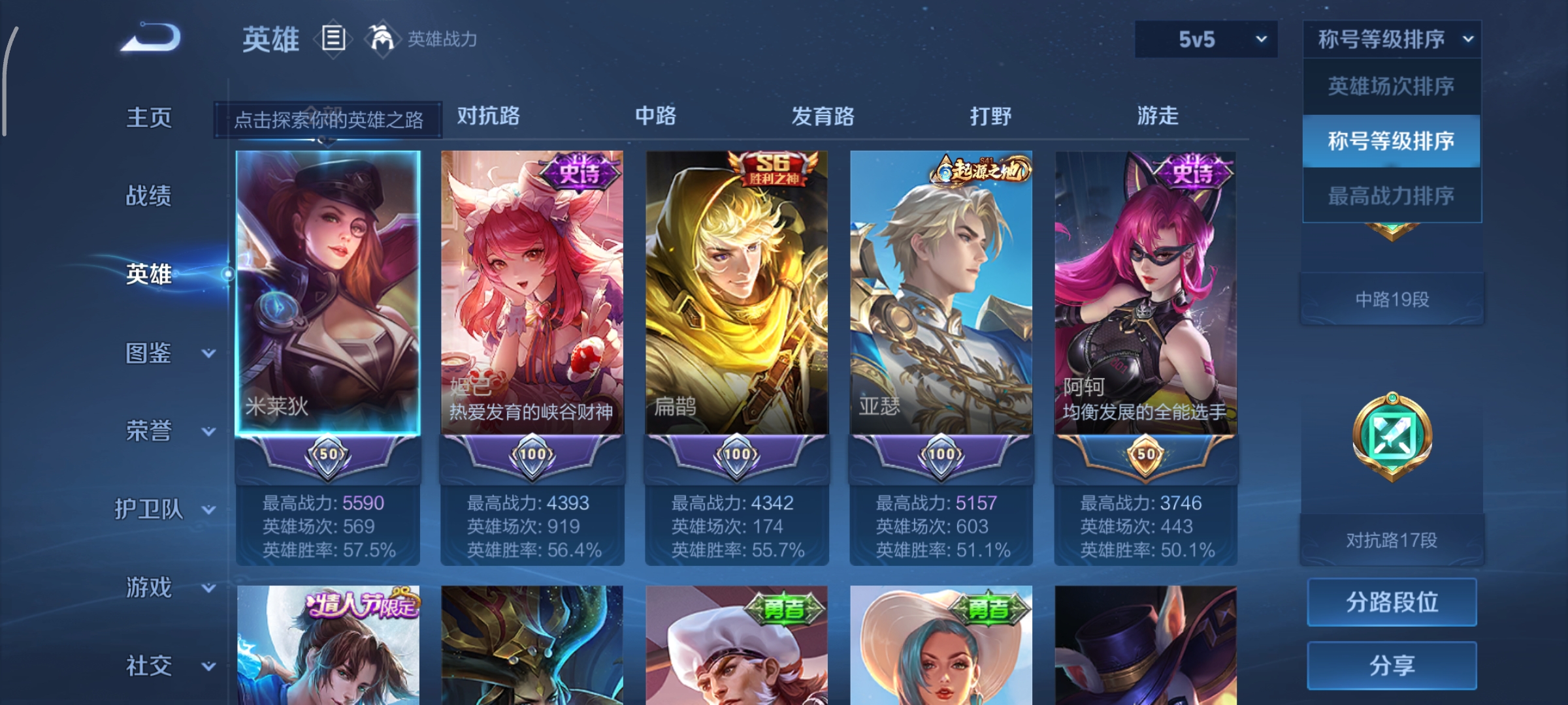 WZCMW434781王者荣耀账号详情图3