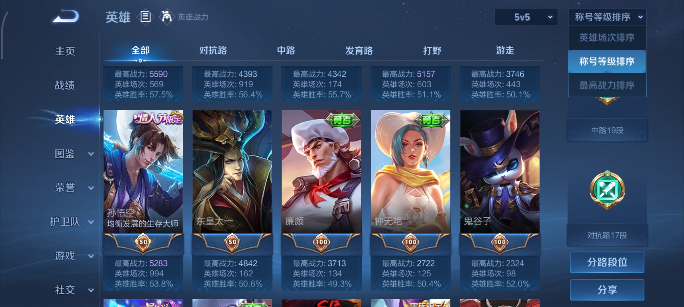 WZCMW434781王者荣耀账号详情图4