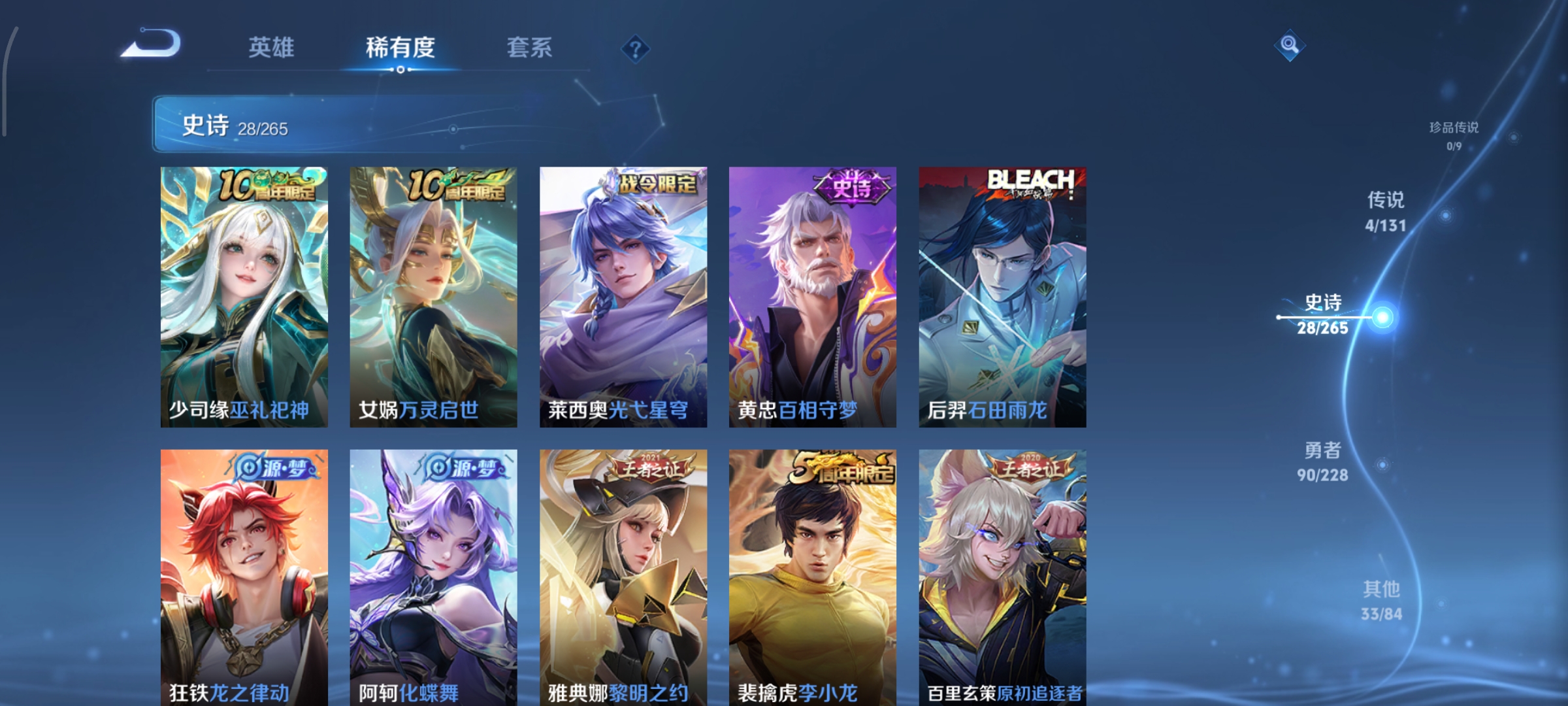 WZCMW434781王者荣耀账号详情图6