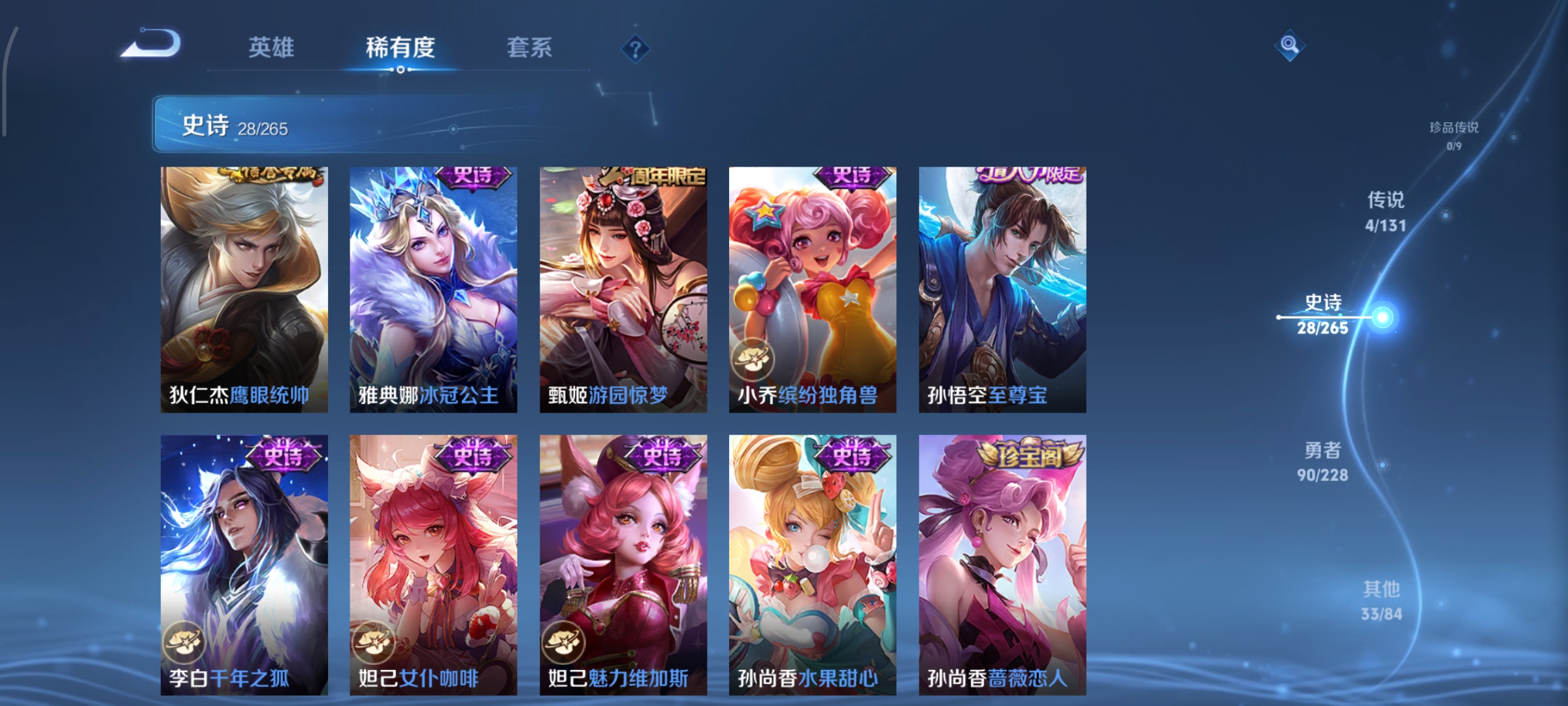 WZCMW434781王者荣耀账号详情图7