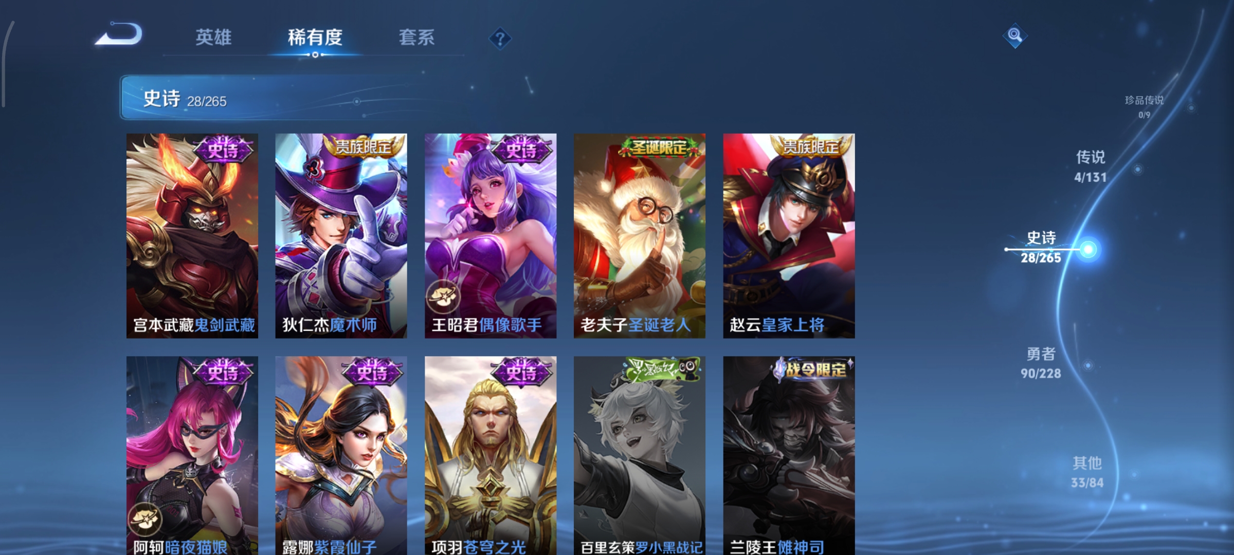 WZCMW434781王者荣耀账号详情图8