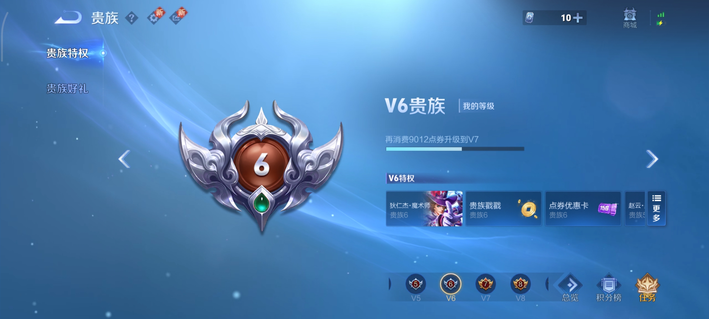 WZCMW434781王者荣耀账号详情图9