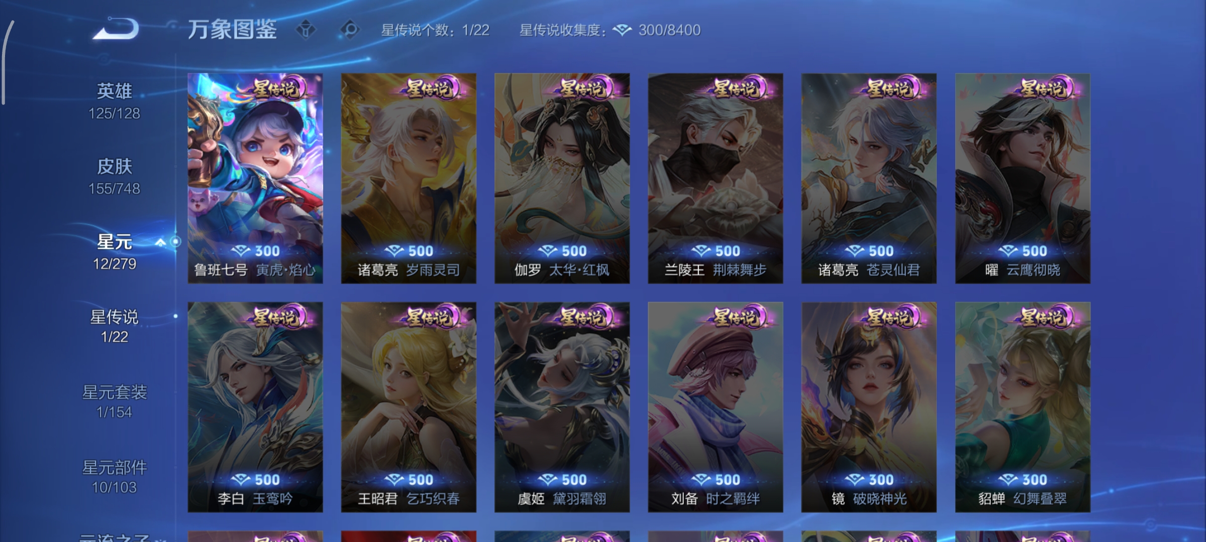 WZCMW434781王者荣耀账号详情图14