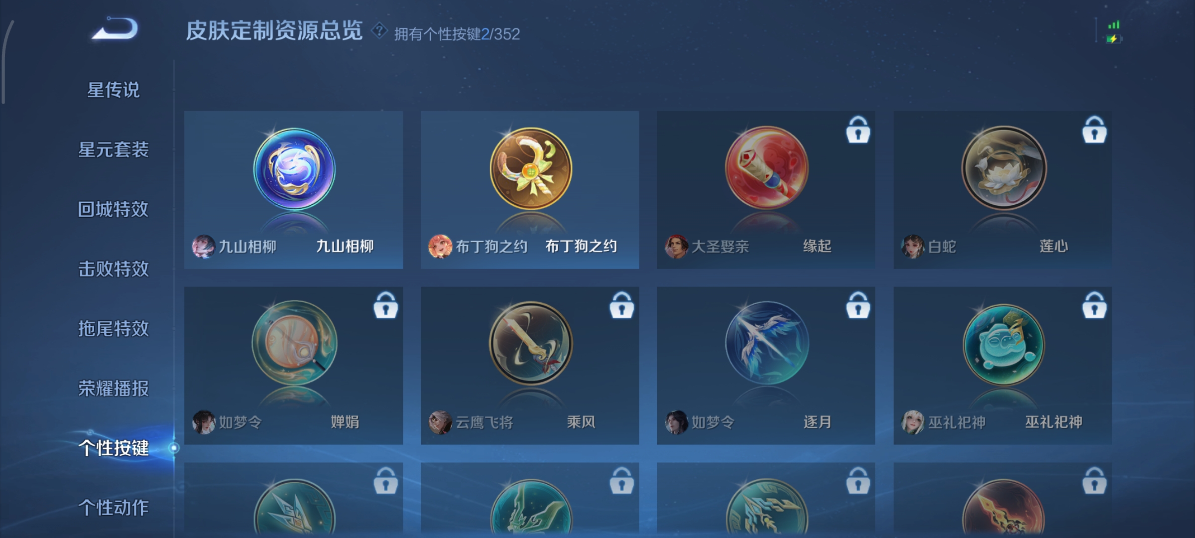 WZCMW434781王者荣耀账号详情图16