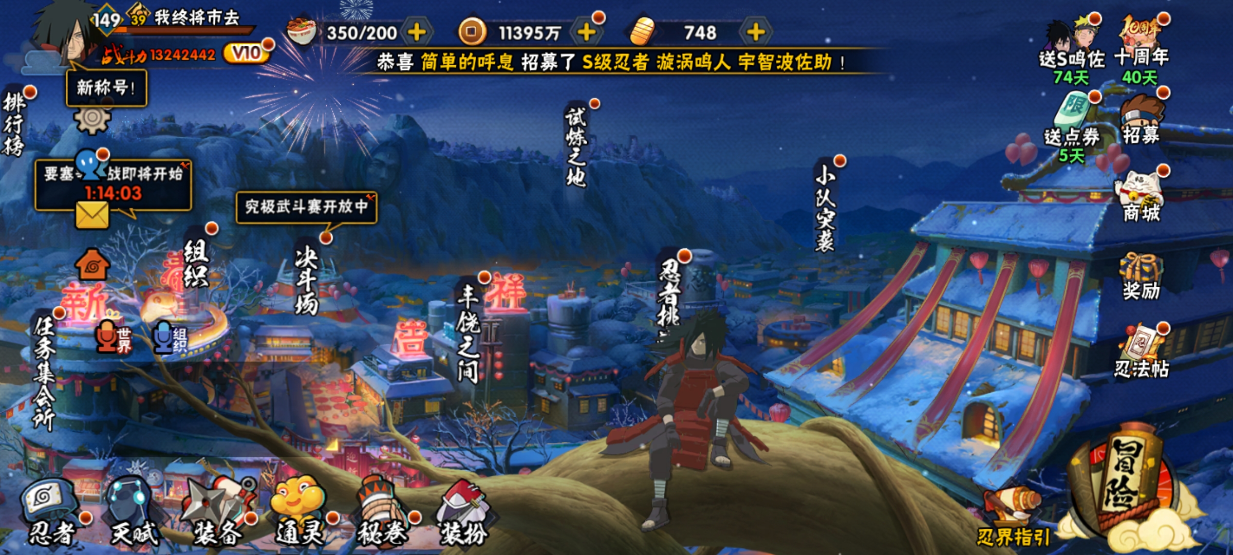 火影忍者账号安卓QQ1324万战力，25个S,佩恩·天道,宇智波斑·秽土转生·解,旗木卡卡西·须佐能乎,漩涡鸣人·九喇嘛