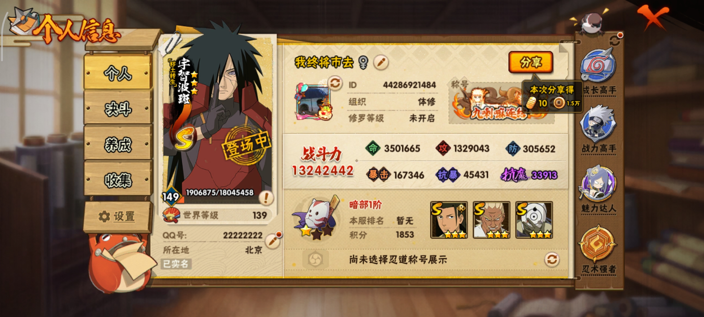 HYCMW40055火影忍者账号详情图2