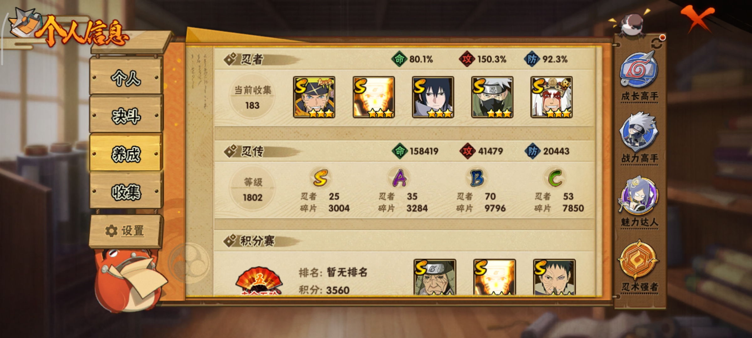 HYCMW40055火影忍者账号详情图4