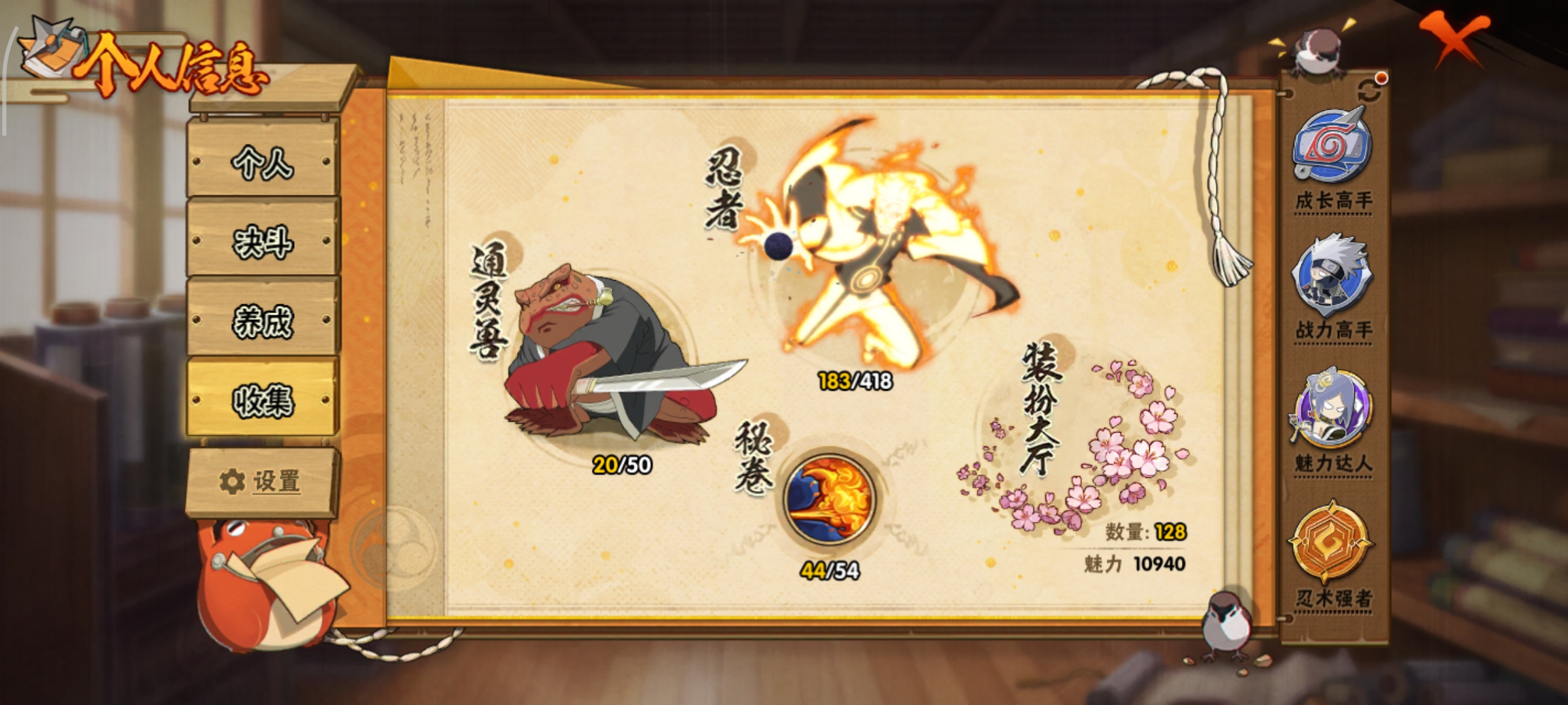 HYCMW40055火影忍者账号详情图5