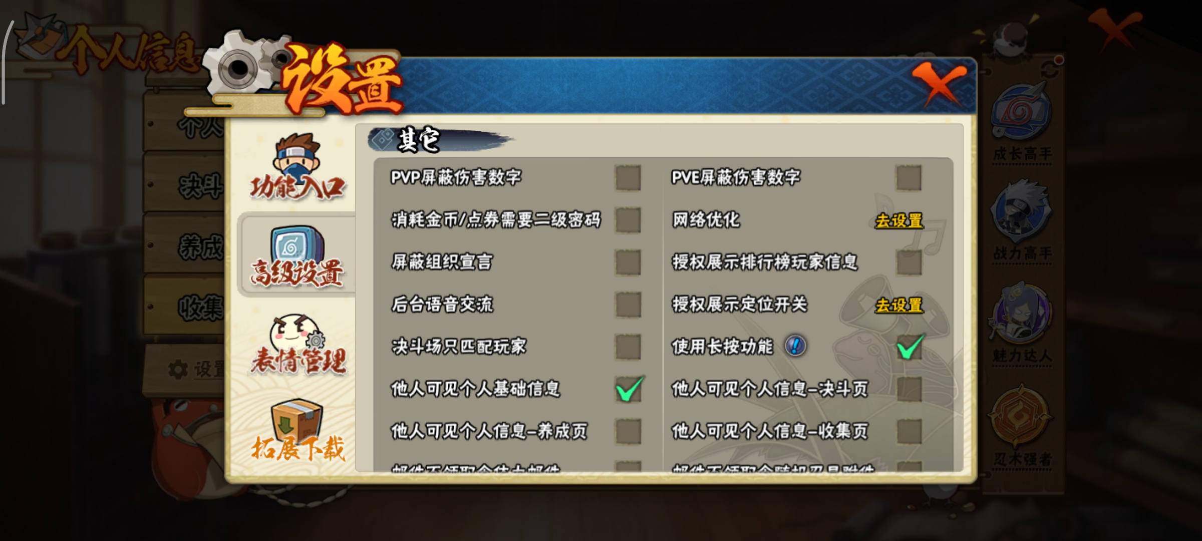 HYCMW40055火影忍者账号详情图6