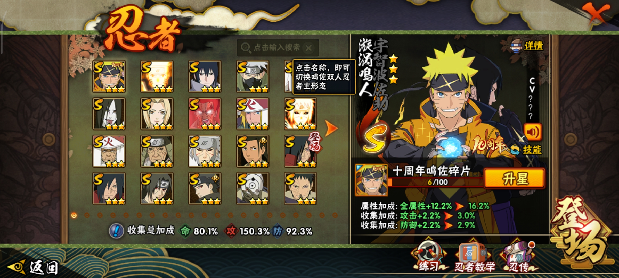 HYCMW40055火影忍者账号详情图7