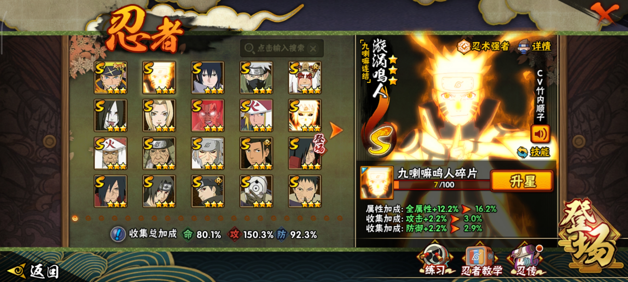 HYCMW40055火影忍者账号详情图8