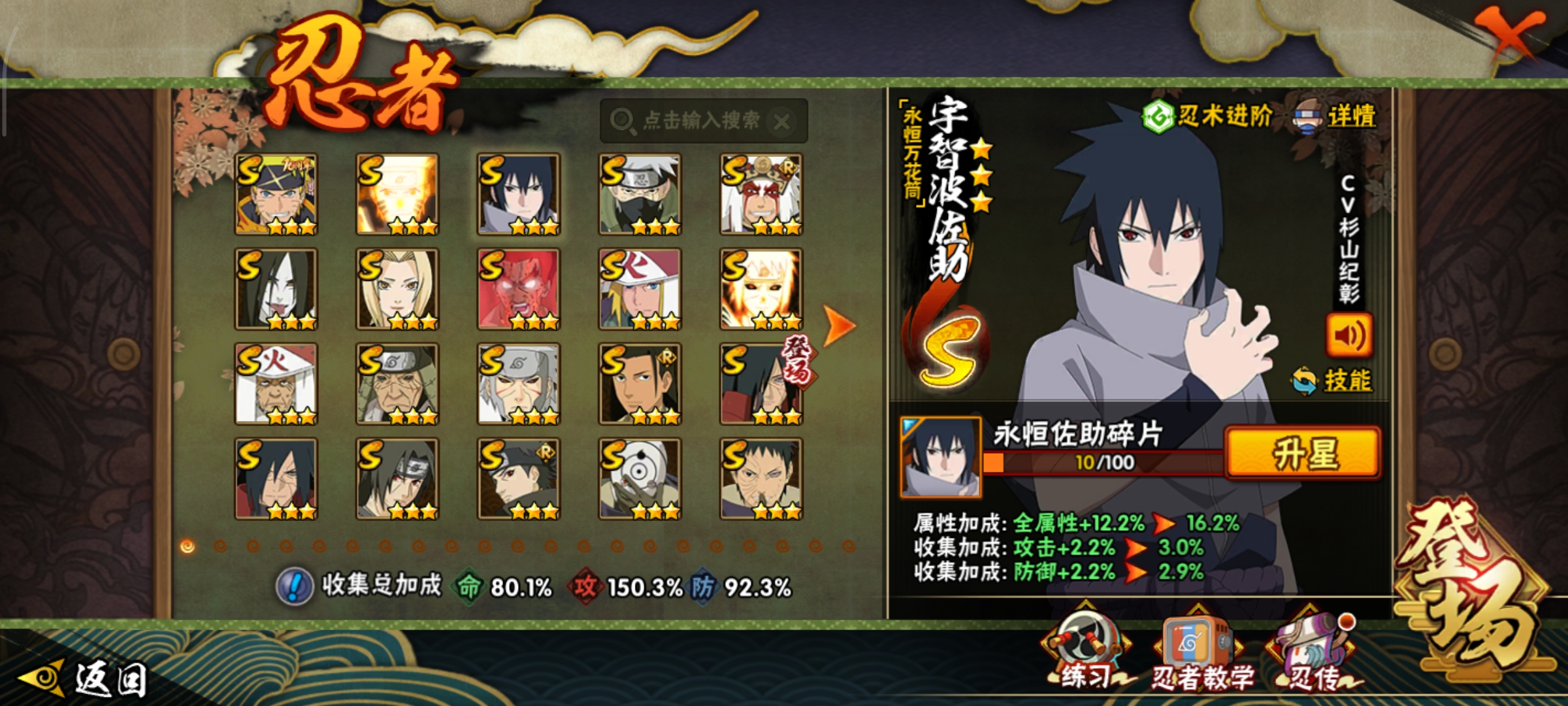 HYCMW40055火影忍者账号详情图9