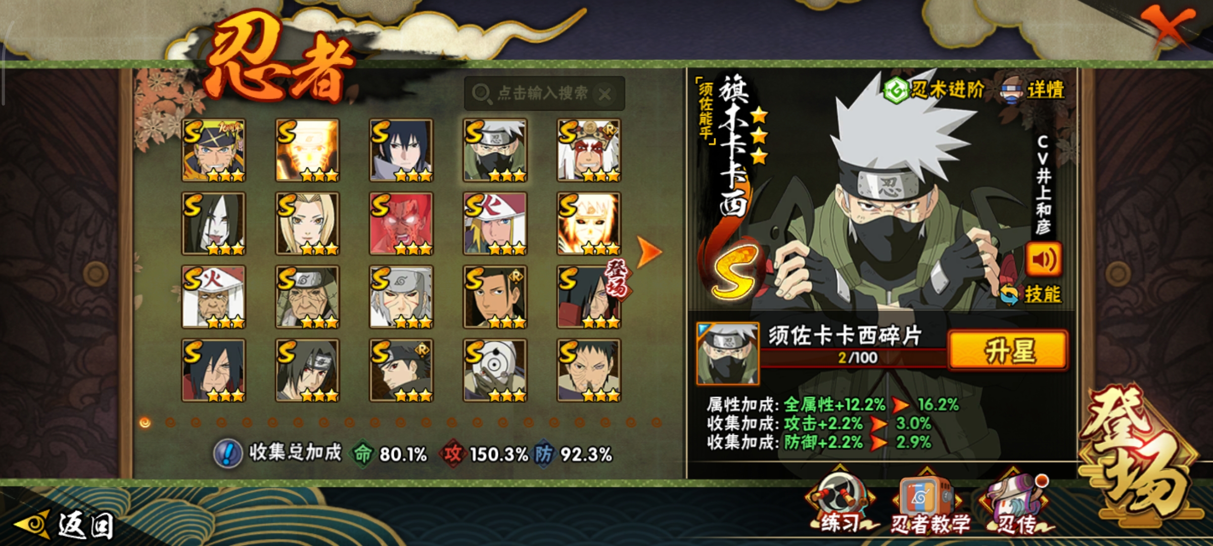 HYCMW40055火影忍者账号详情图10