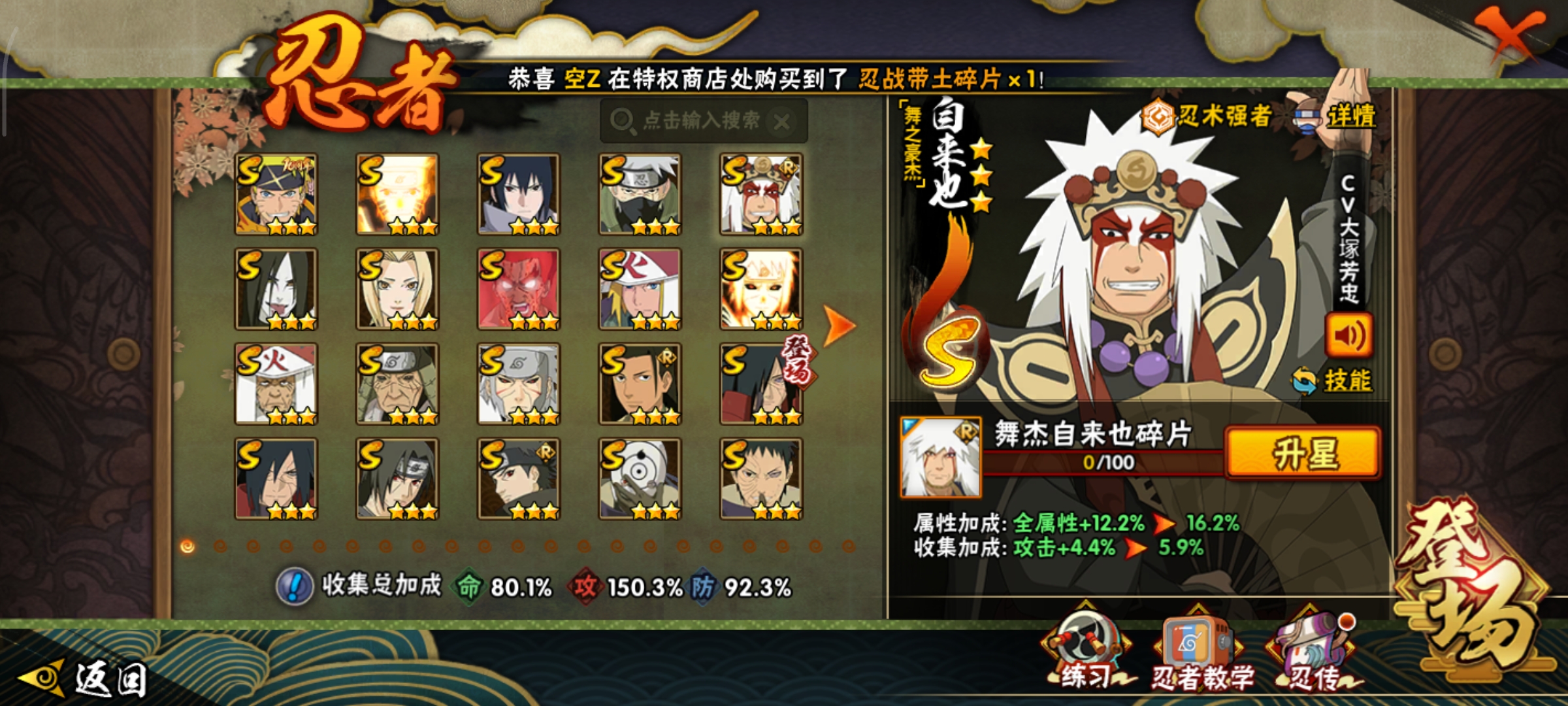 HYCMW40055火影忍者账号详情图11