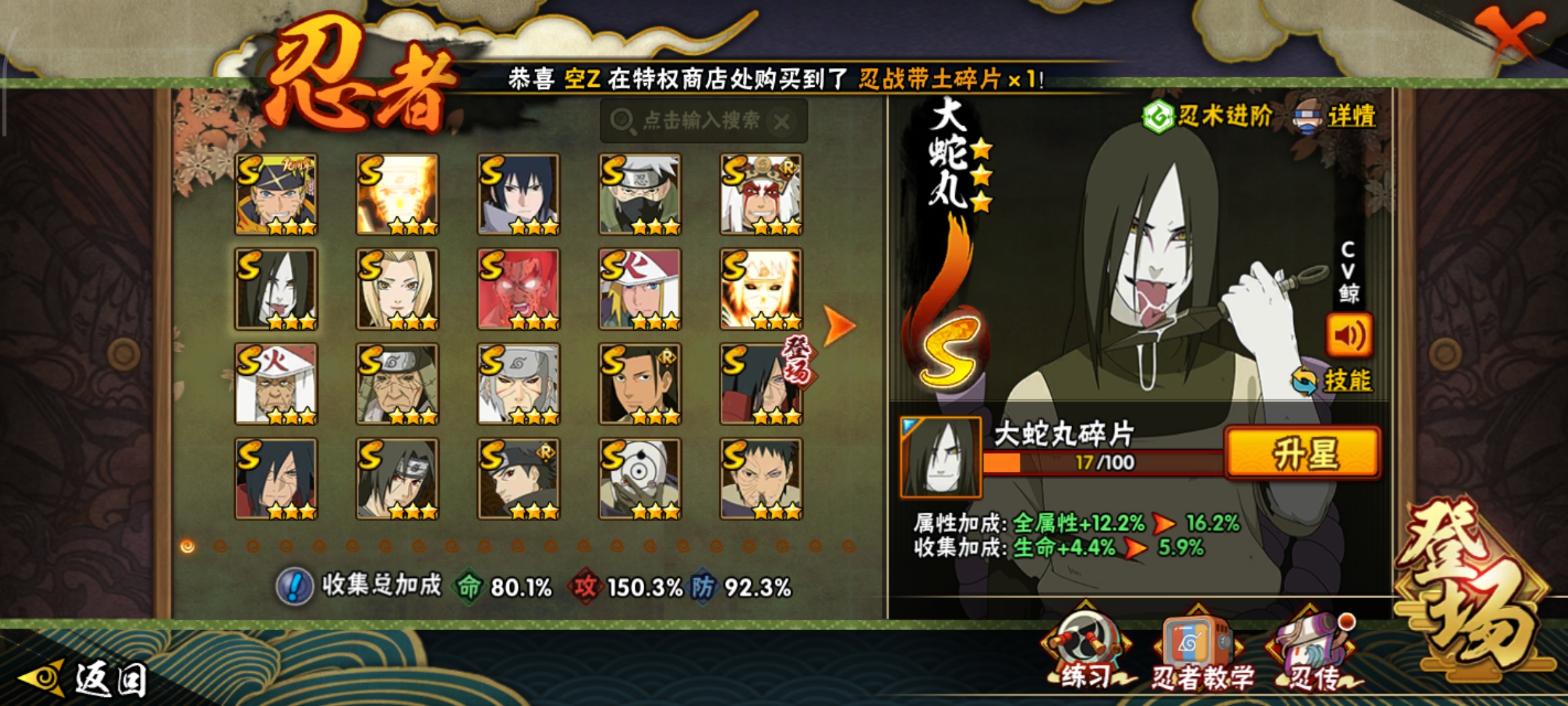 HYCMW40055火影忍者账号详情图12