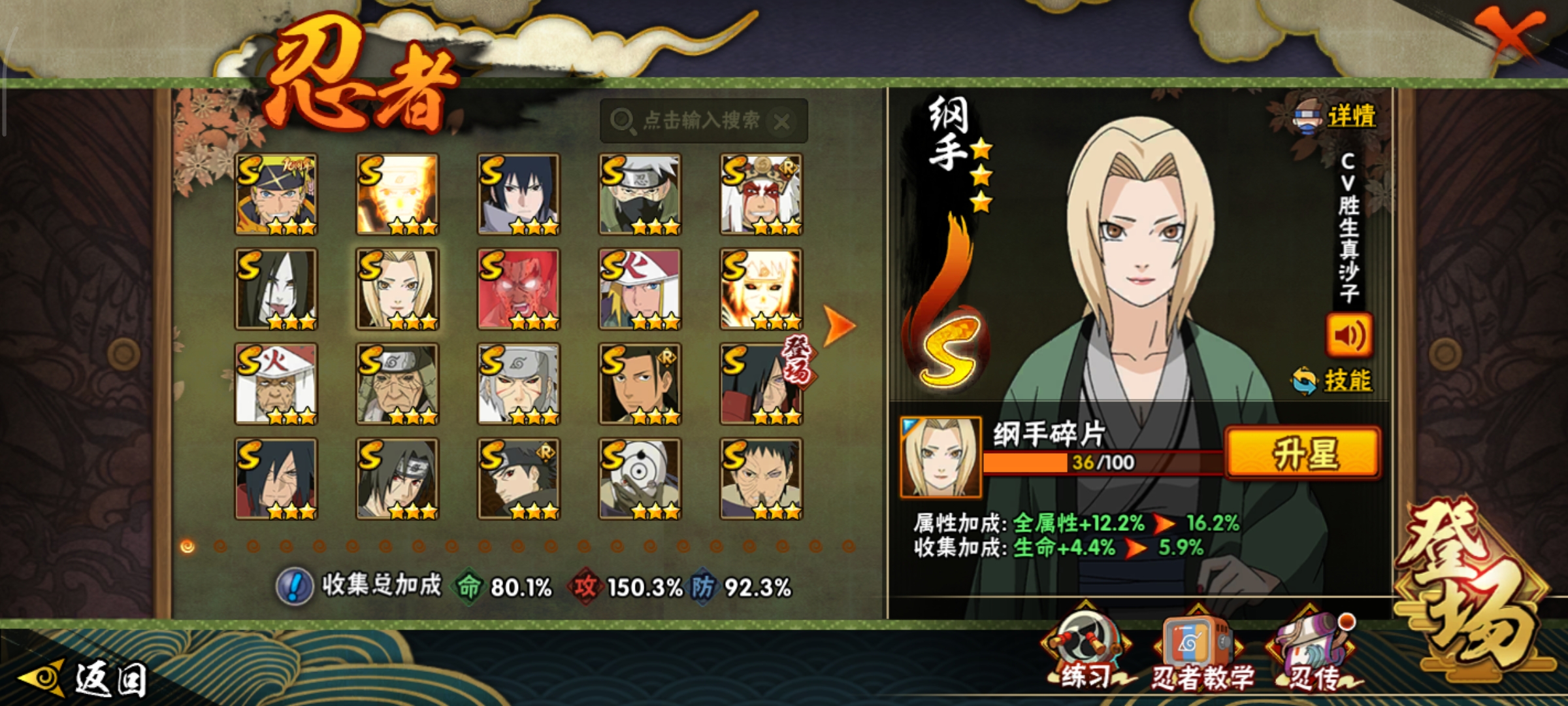 HYCMW40055火影忍者账号详情图13