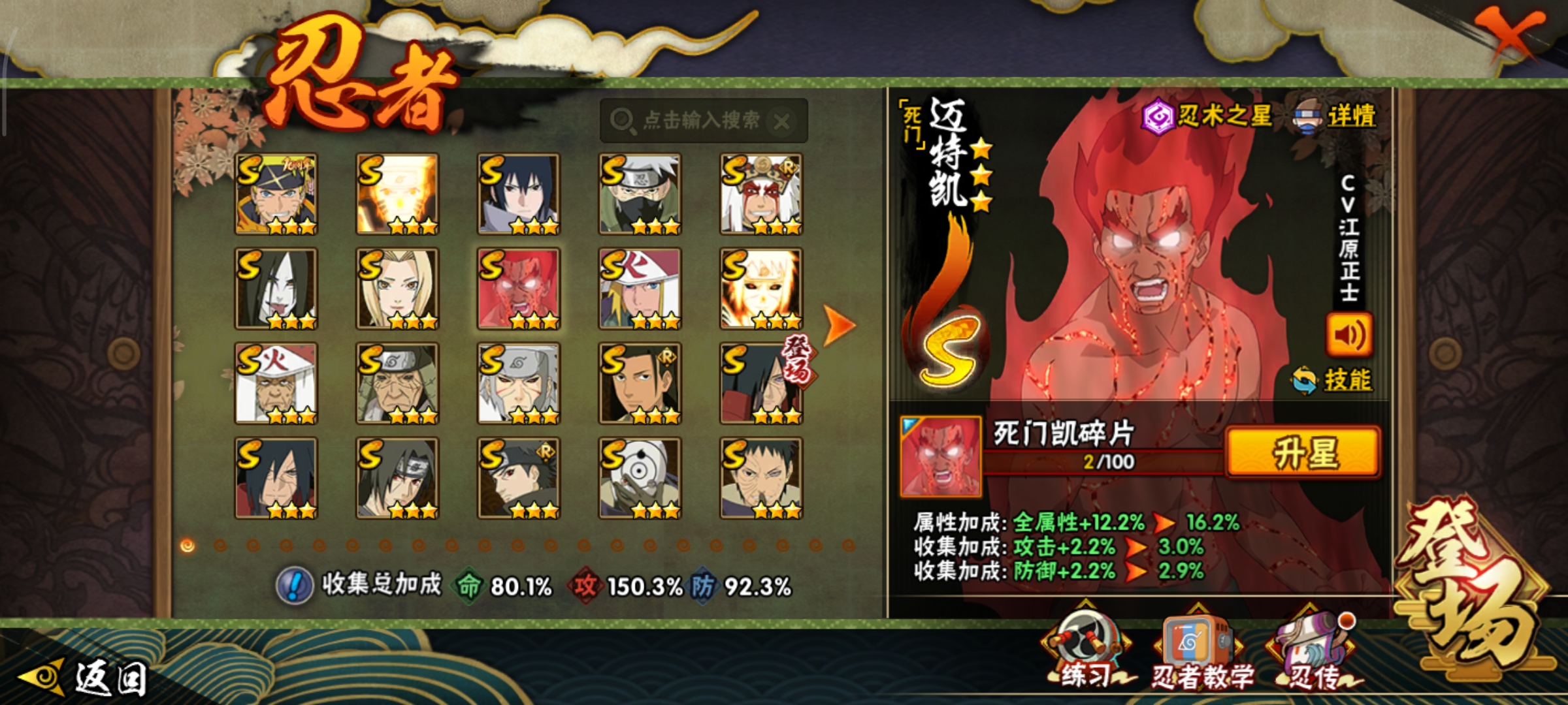 HYCMW40055火影忍者账号详情图14