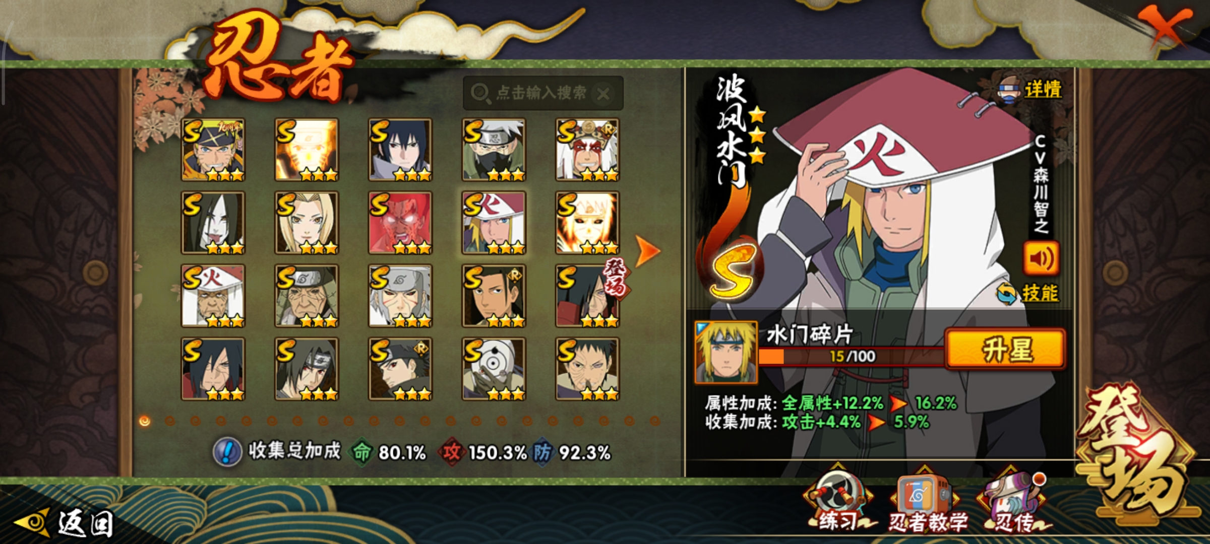 HYCMW40055火影忍者账号详情图15